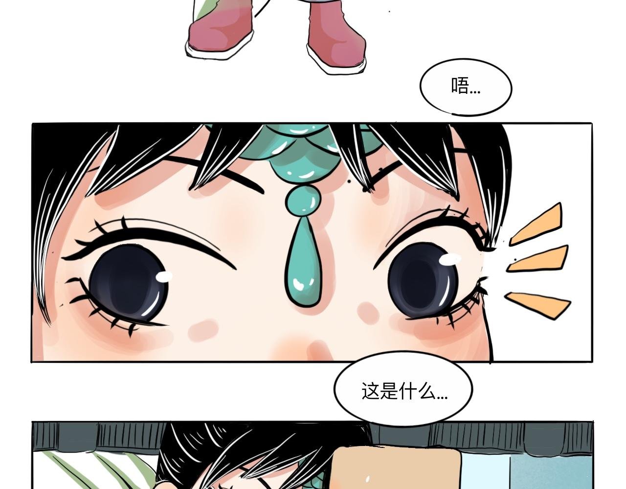 02 危机来临？