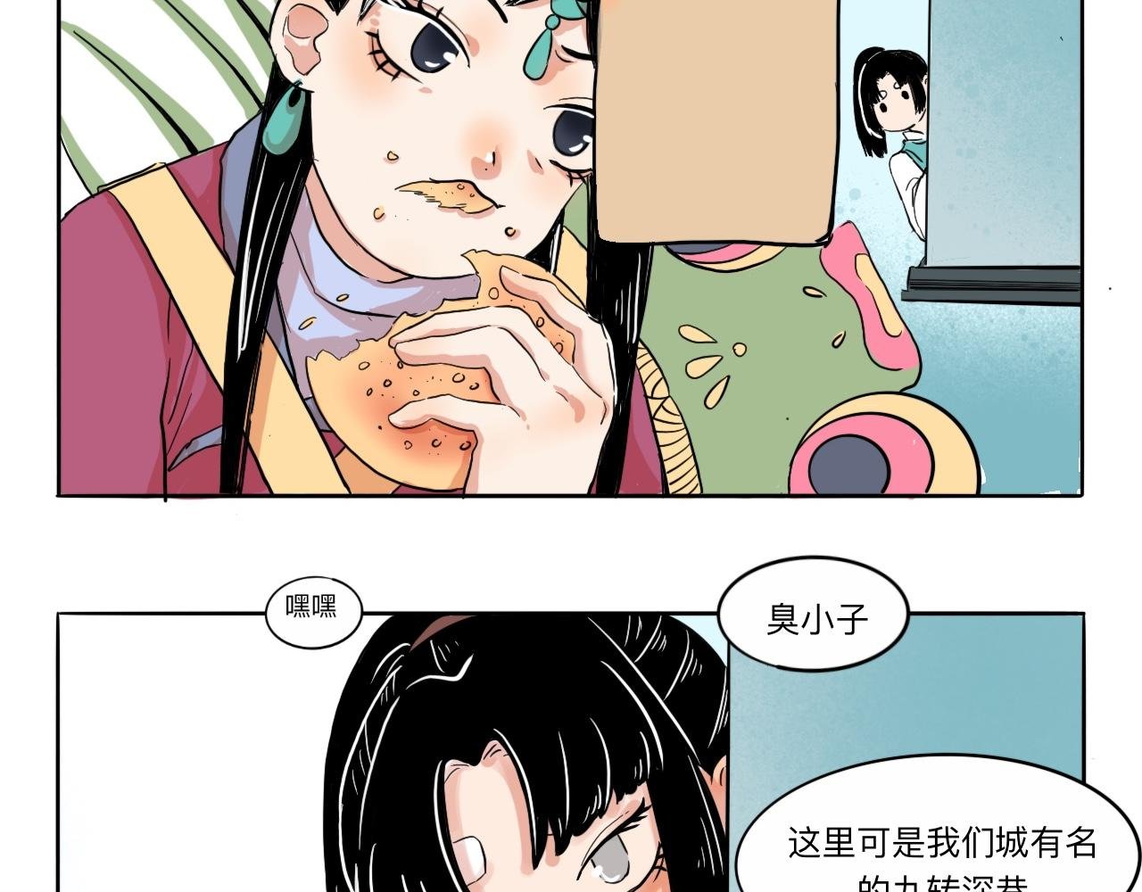 02 危机来临？