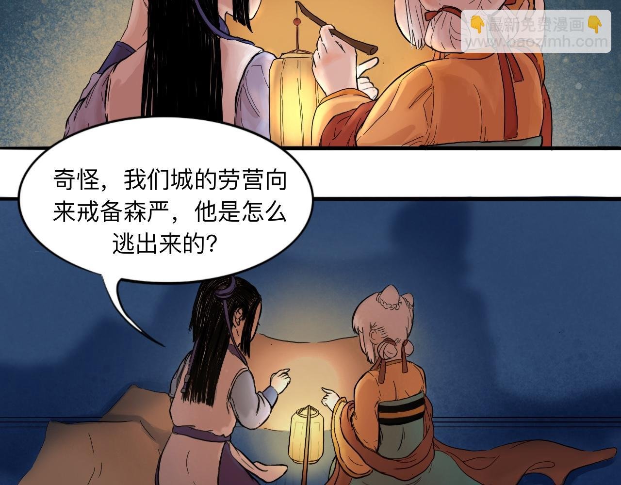 01 袁府来客