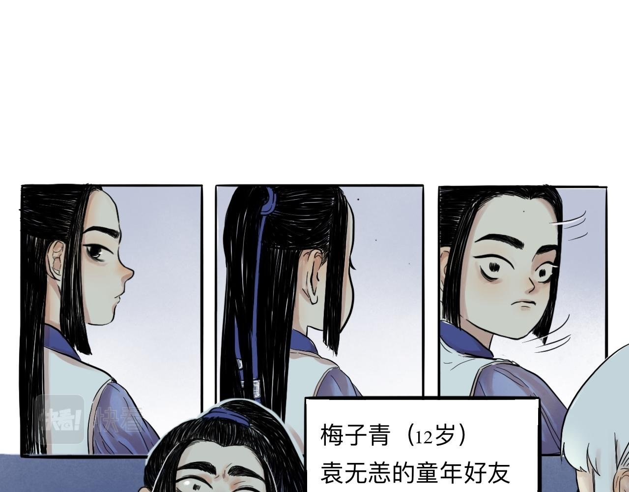 01 袁府来客
