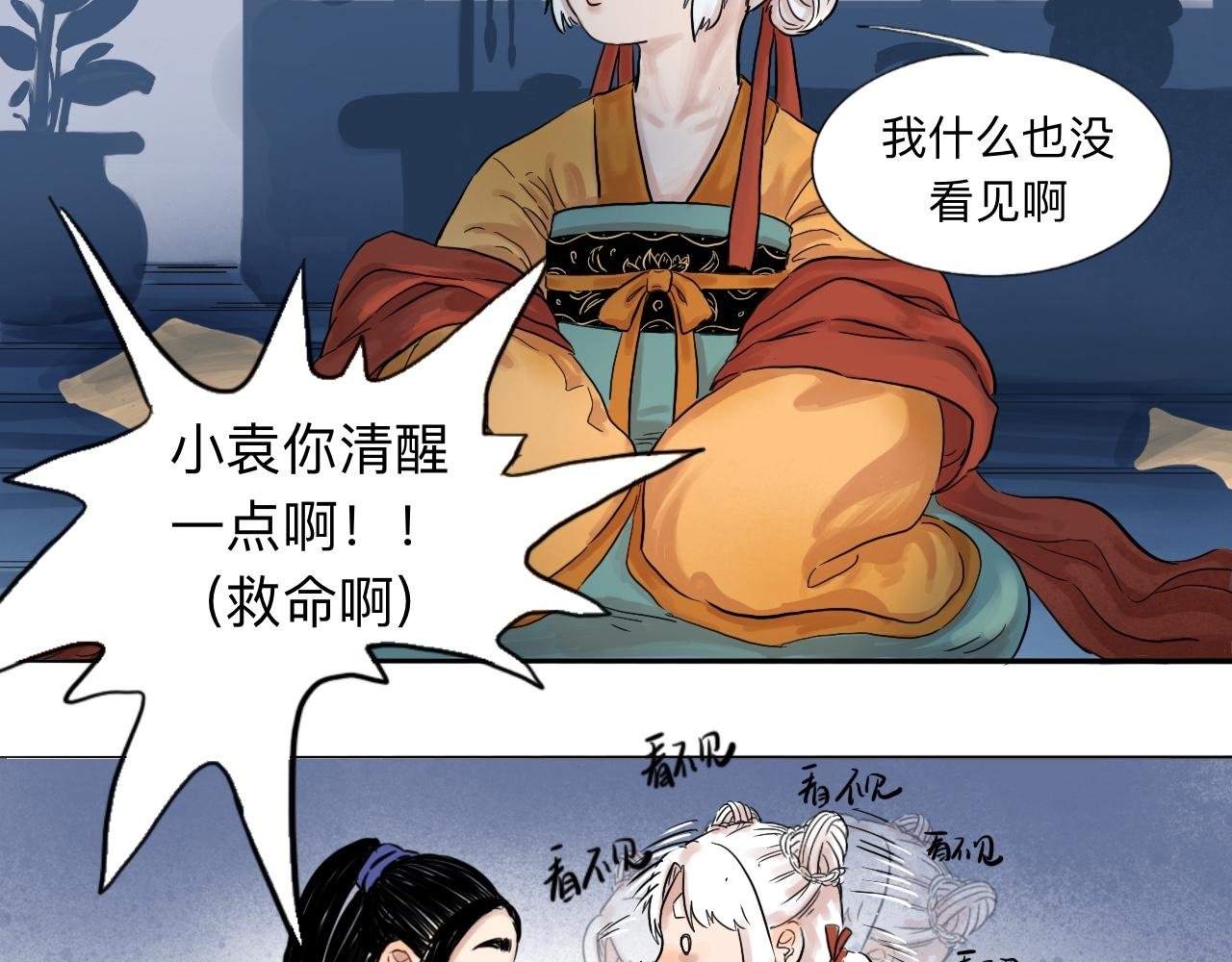 01 袁府来客