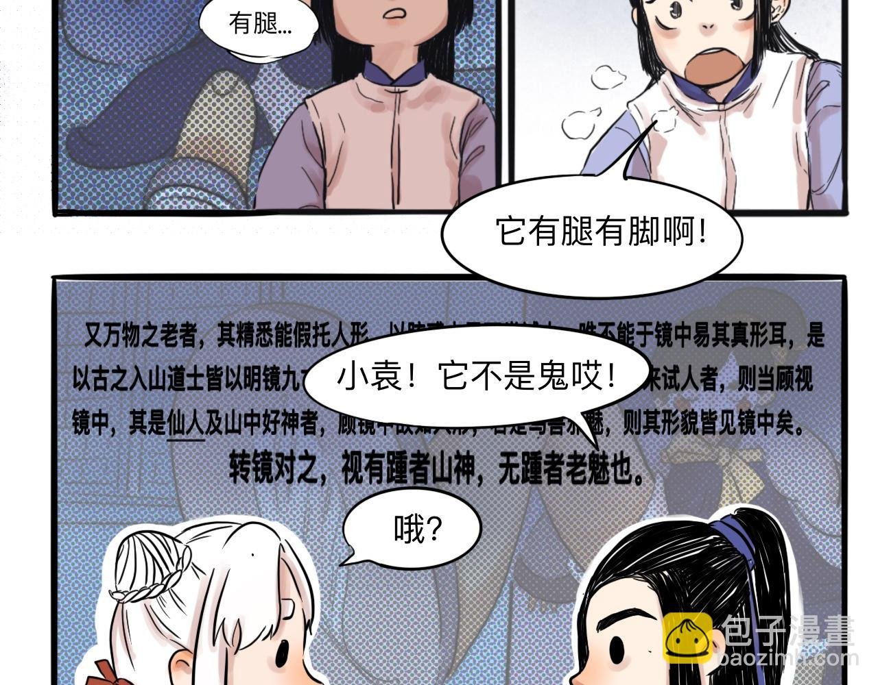 01 袁府来客