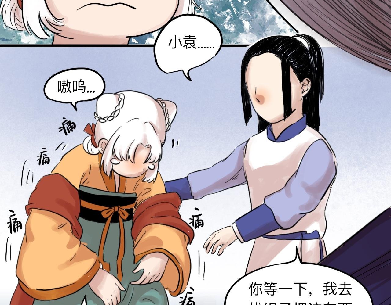 01 袁府来客