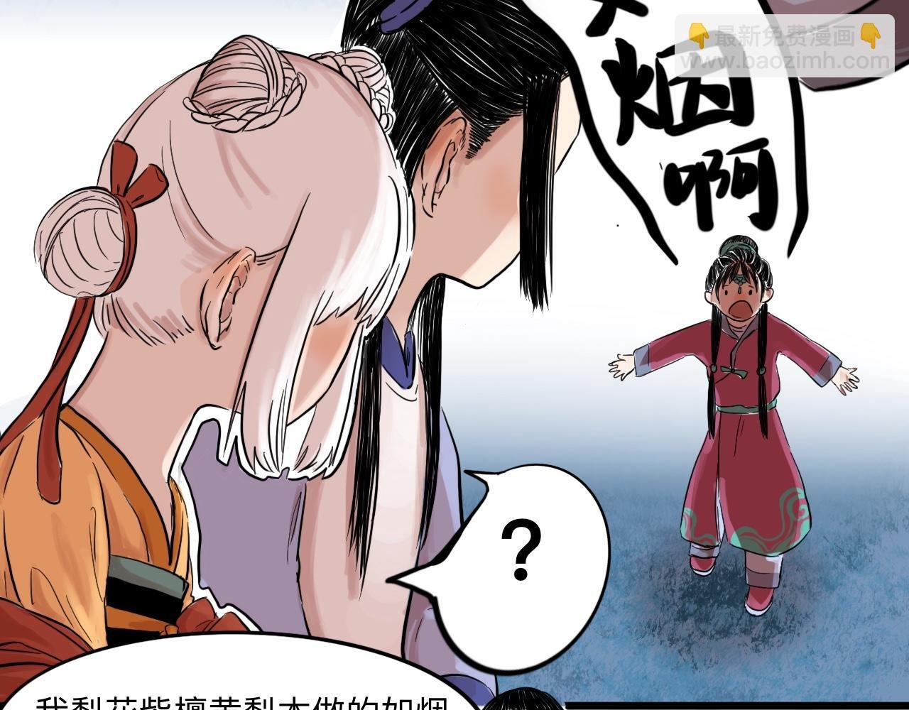 01 袁府来客