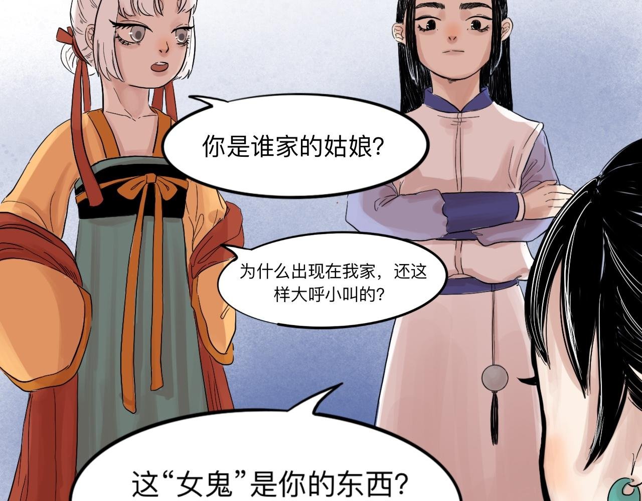 01 袁府来客
