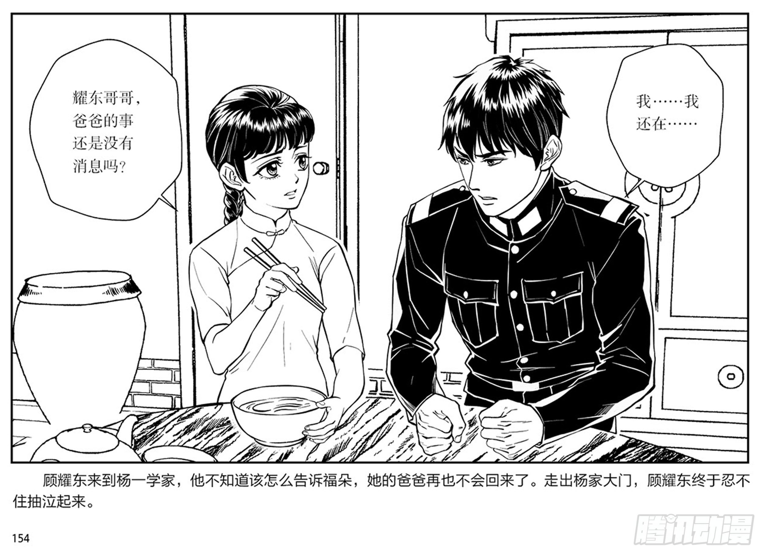 第三章：鹰击长空，终放晴