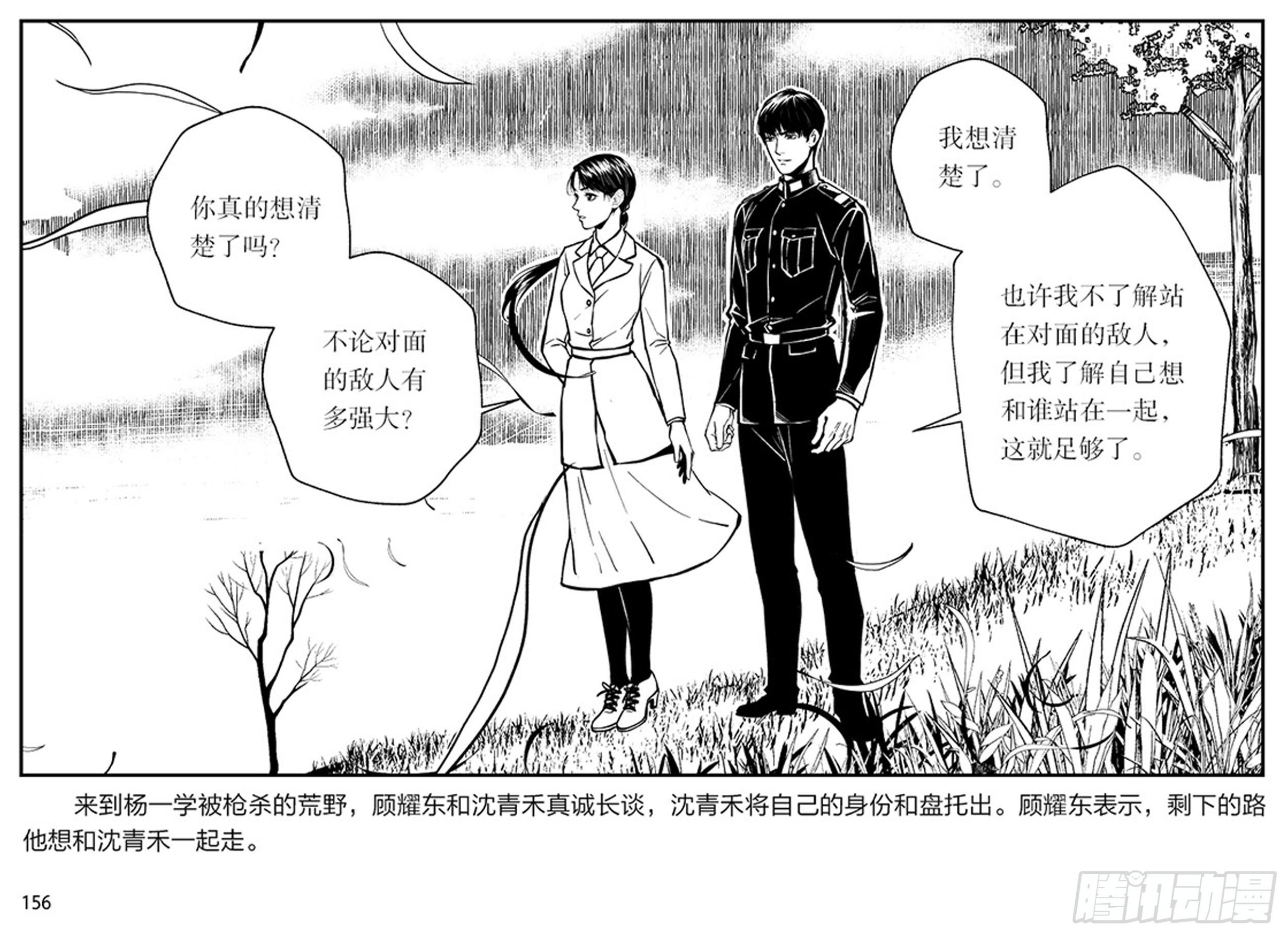 第三章：鹰击长空，终放晴