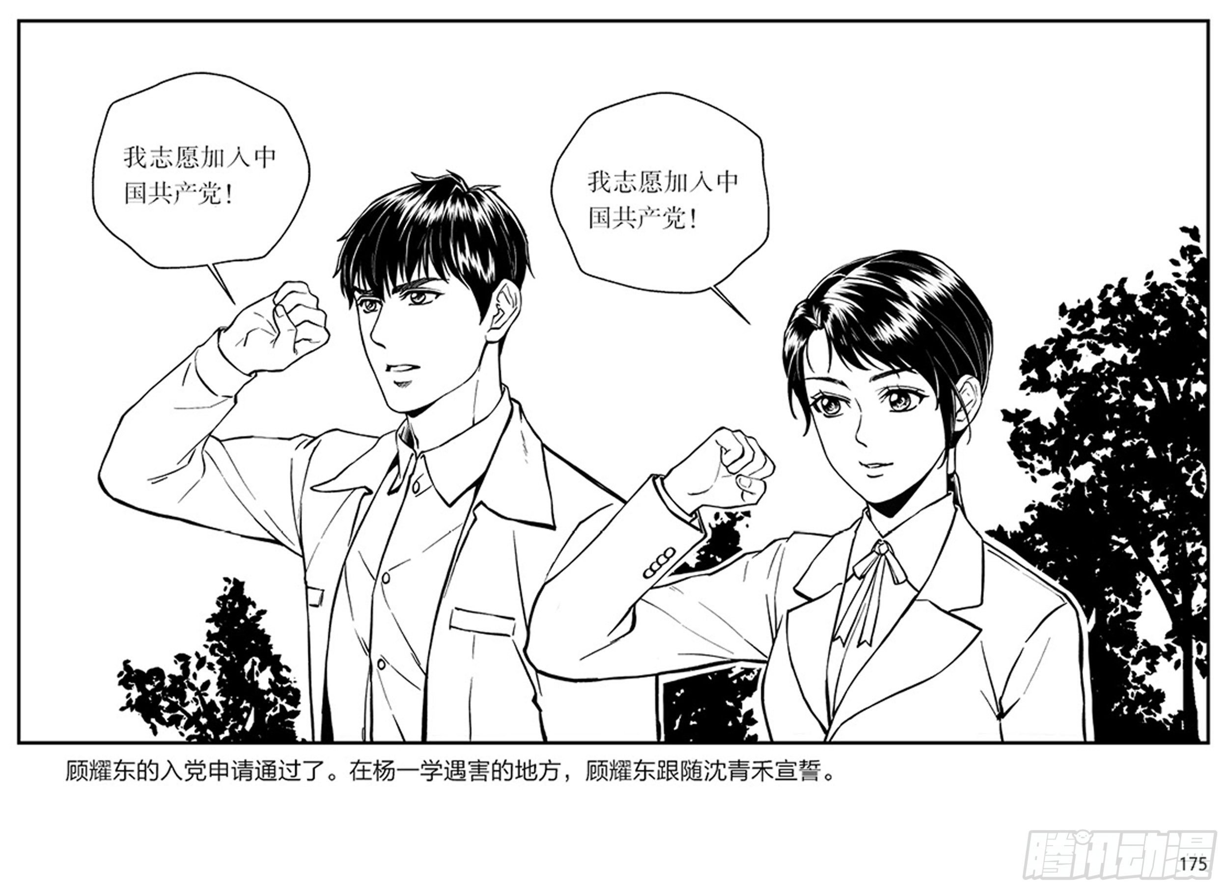 第三章：鹰击长空，终放晴