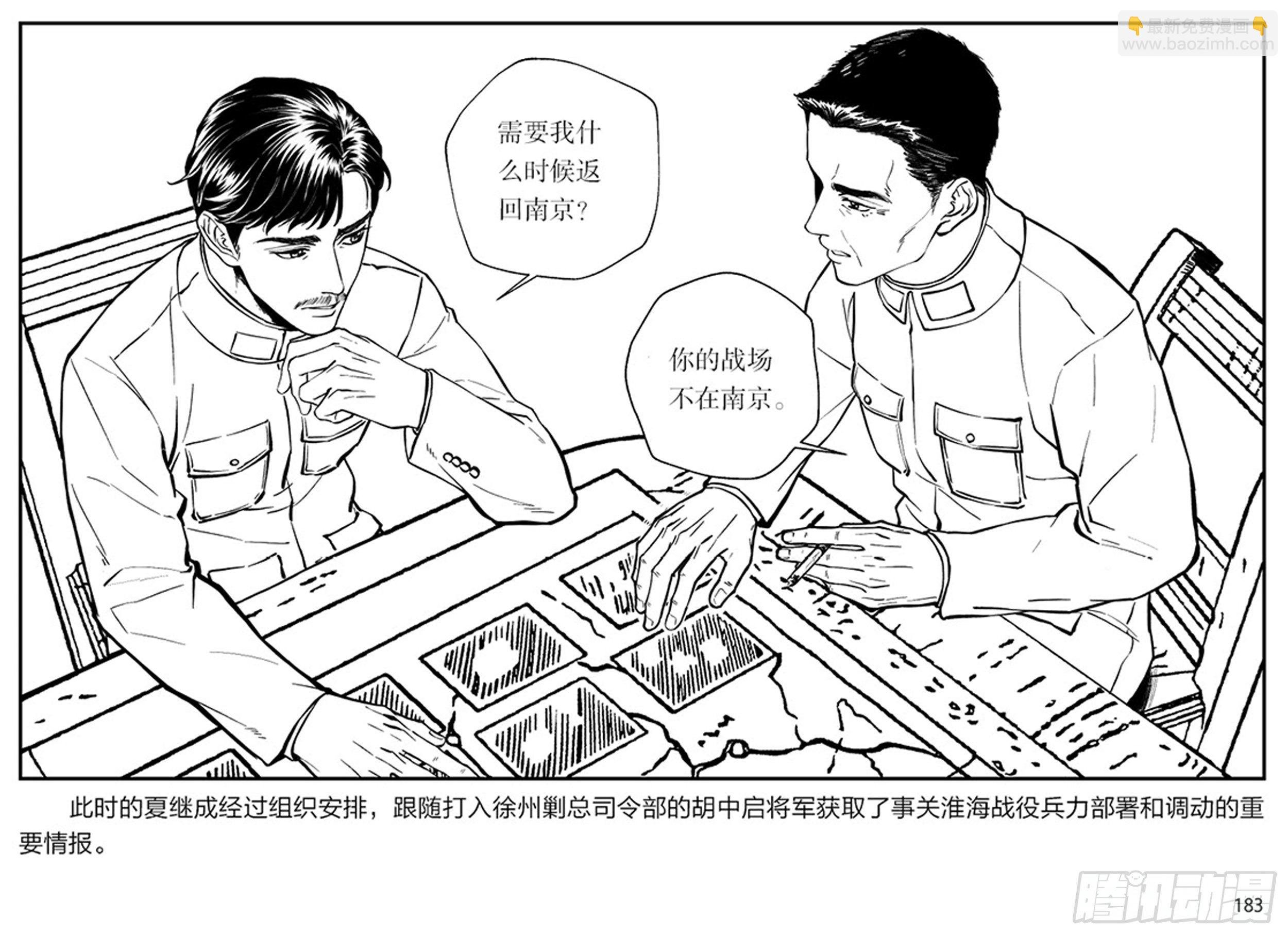 第三章：鹰击长空，终放晴