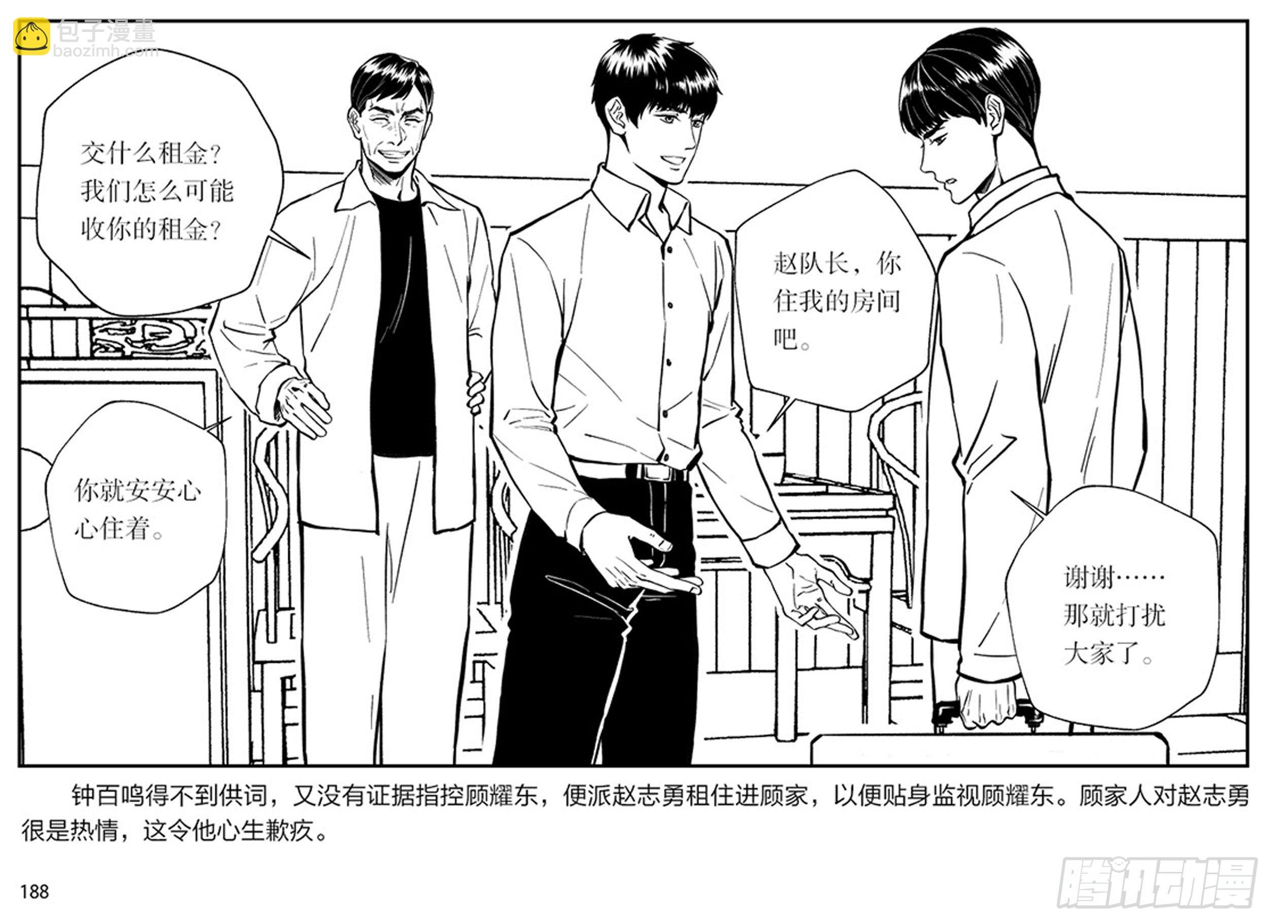 第三章：鹰击长空，终放晴