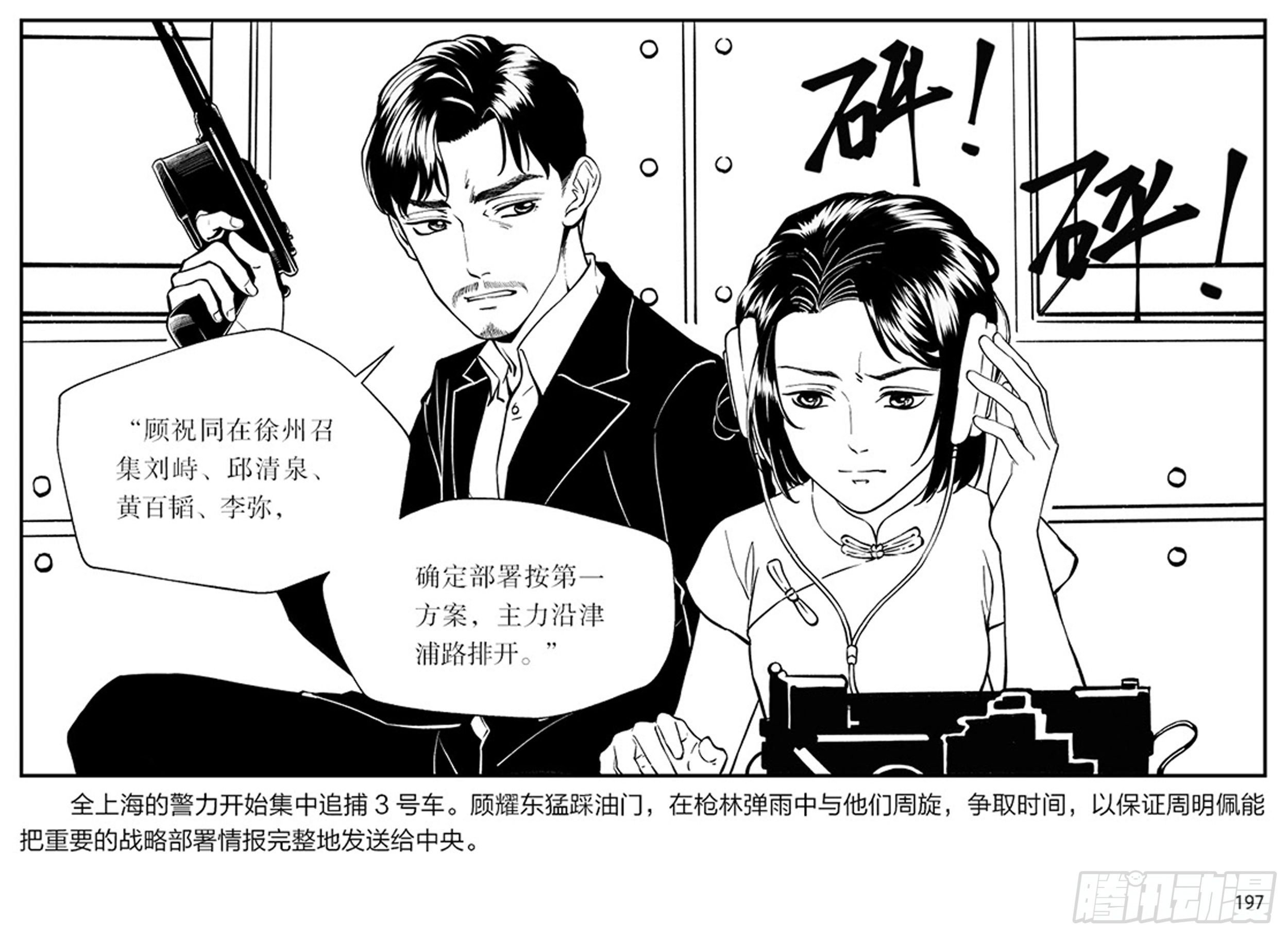 第三章：鹰击长空，终放晴