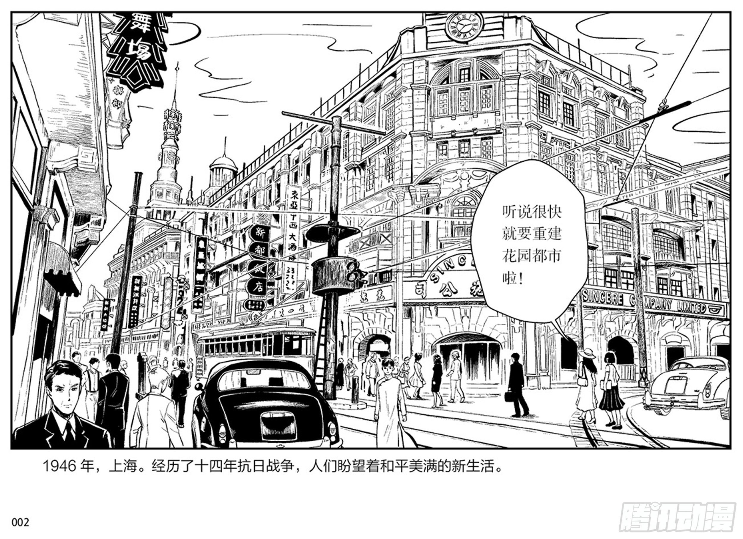 第一章：展翅的雏鹰