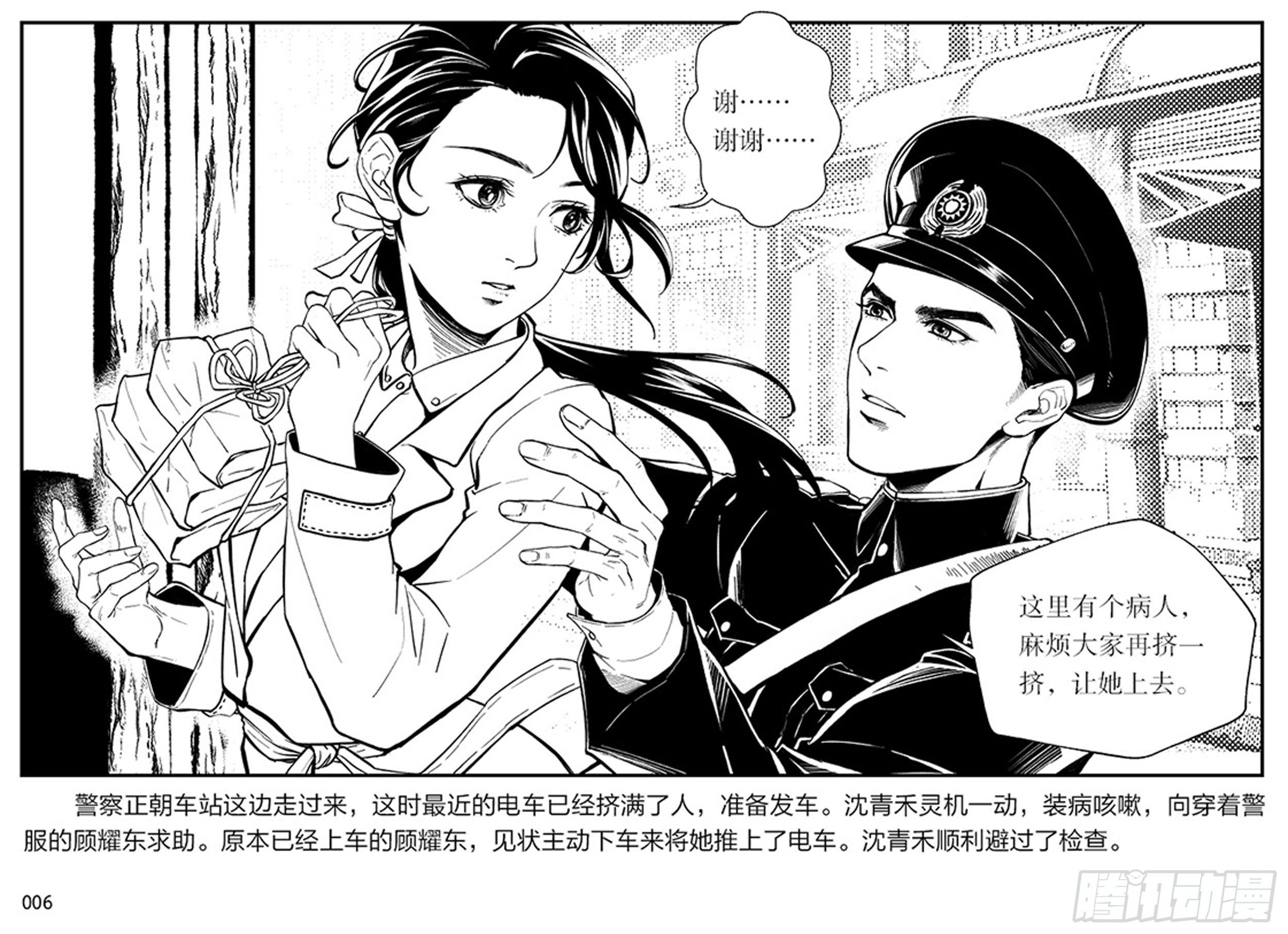 第一章：展翅的雏鹰