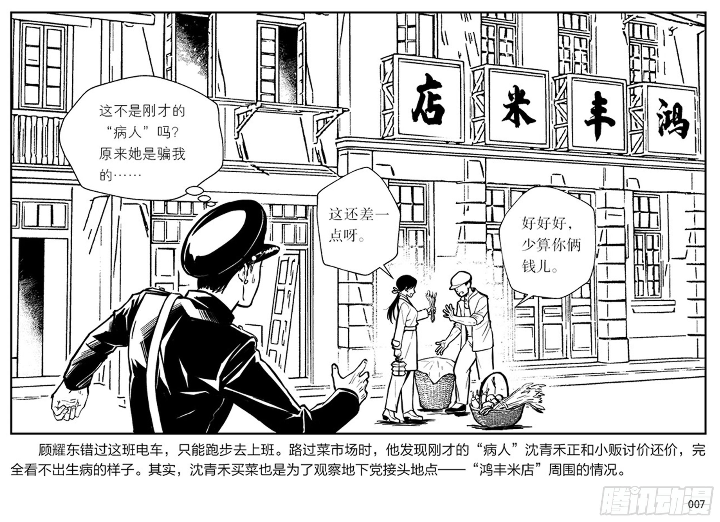 第一章：展翅的雏鹰