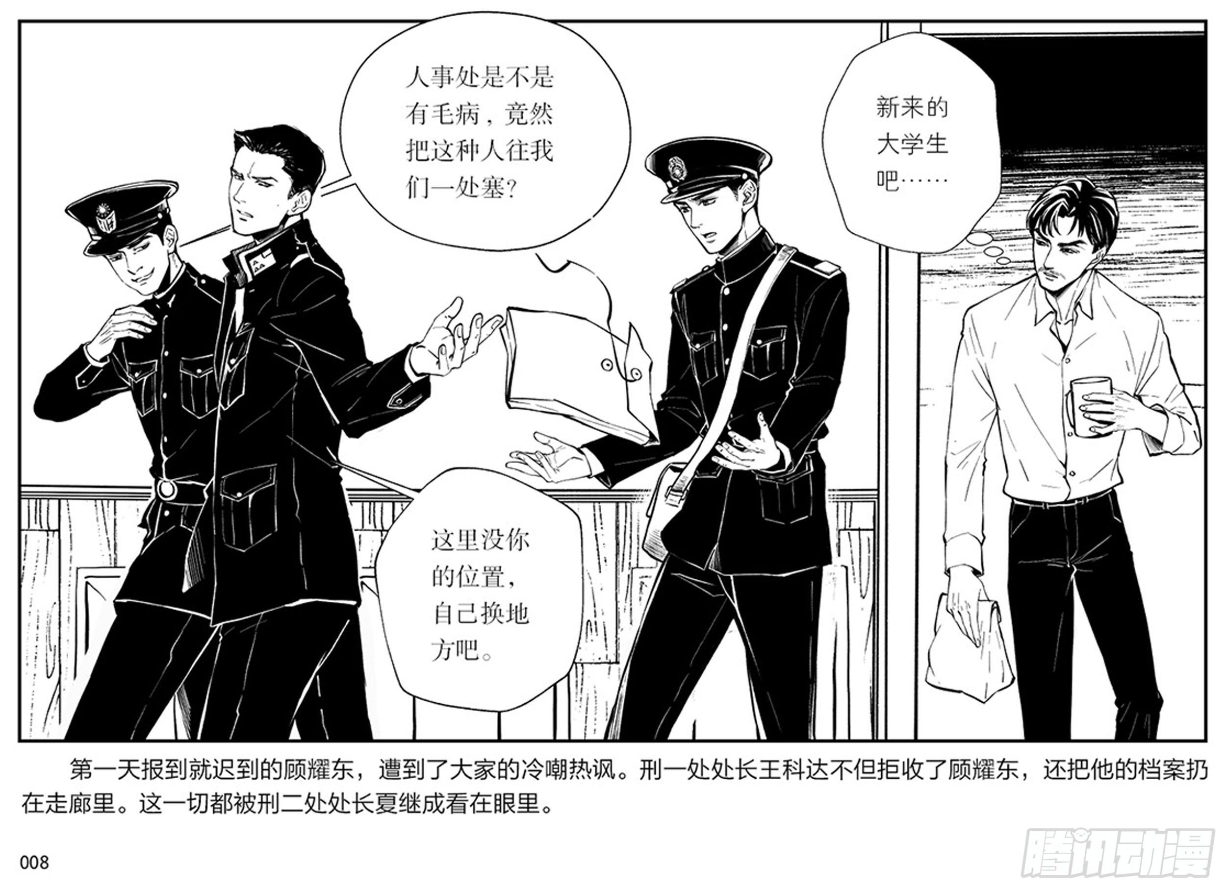第一章：展翅的雏鹰