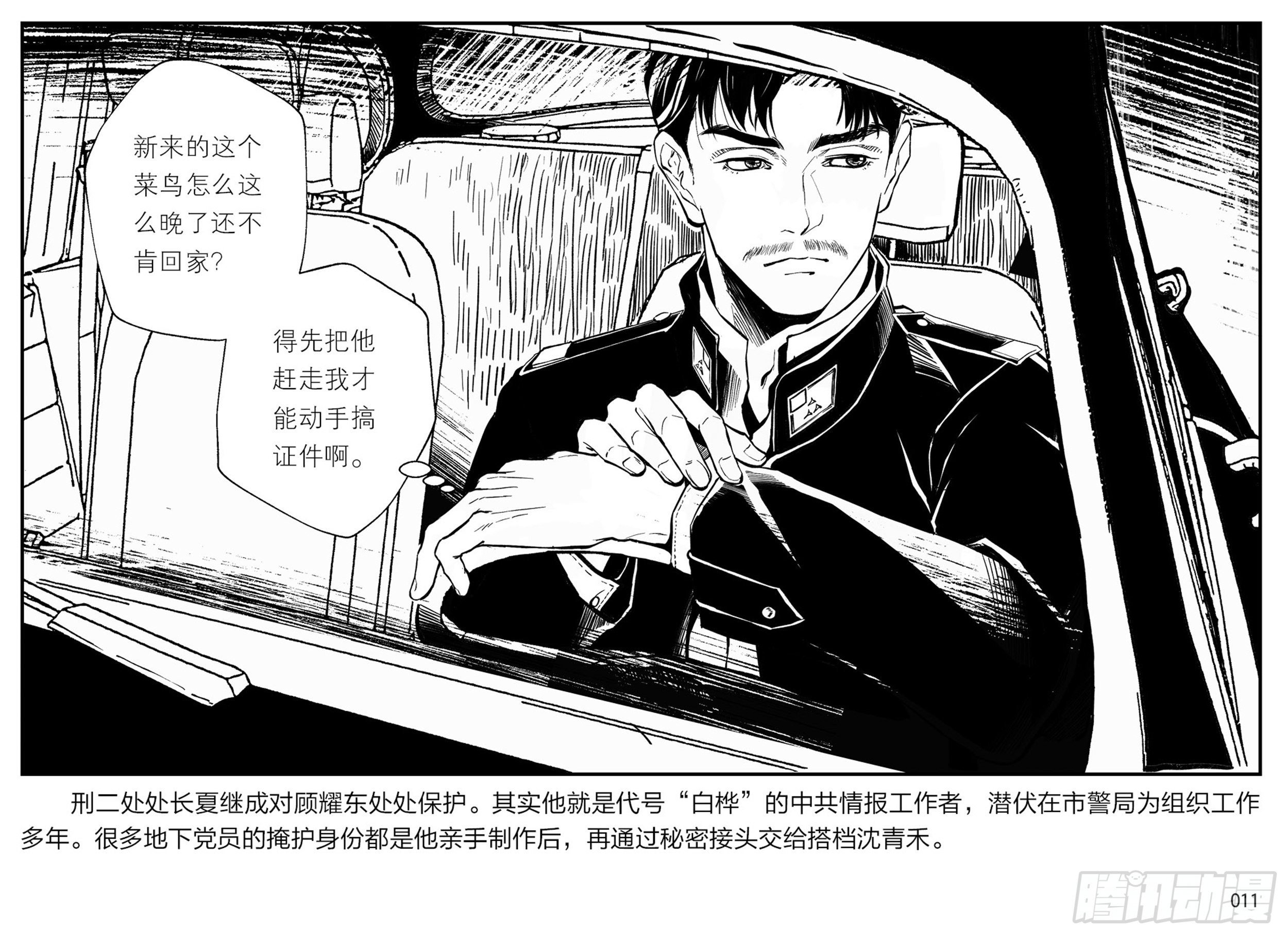 第一章：展翅的雏鹰