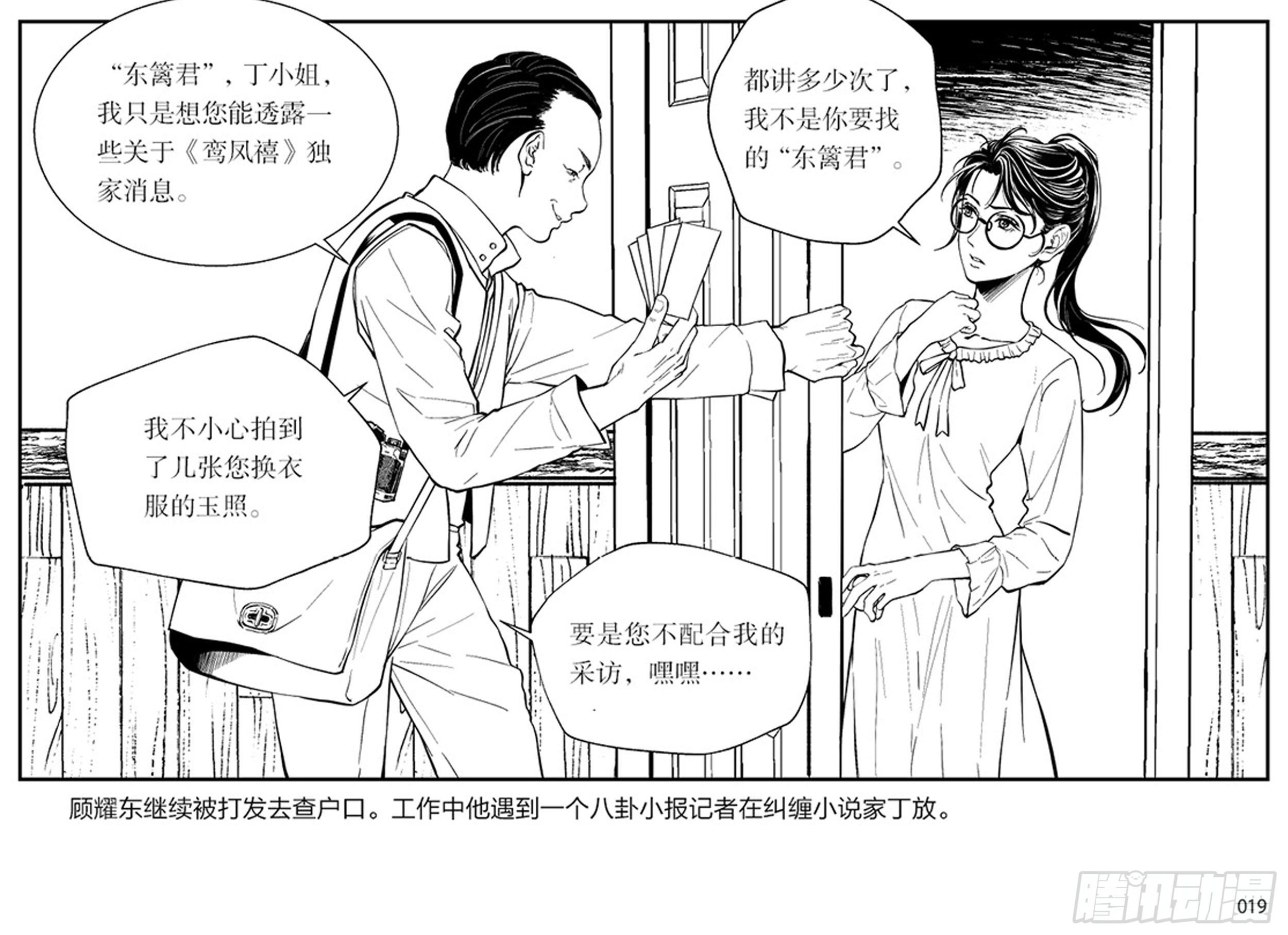 第一章：展翅的雏鹰