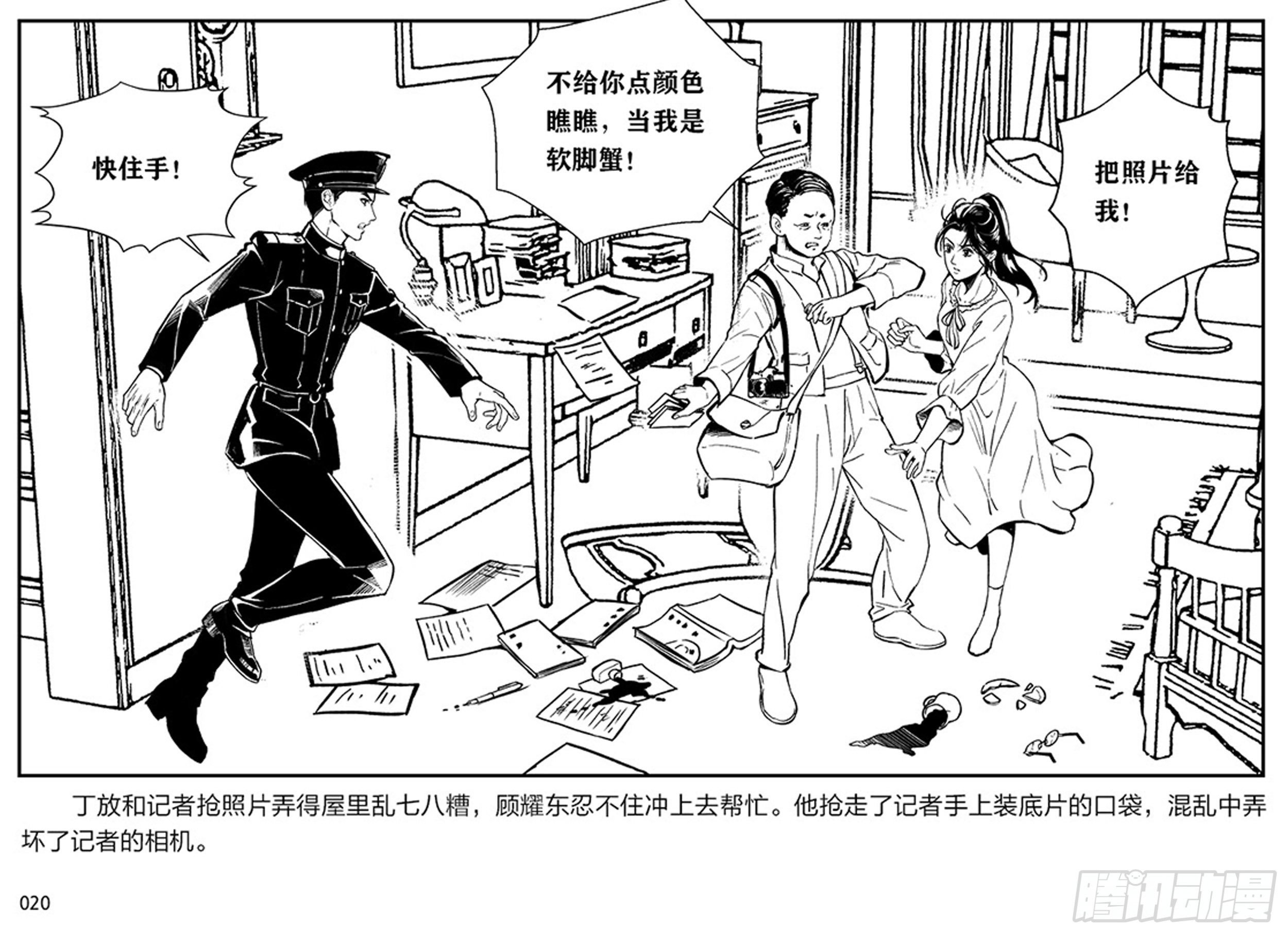 第一章：展翅的雏鹰