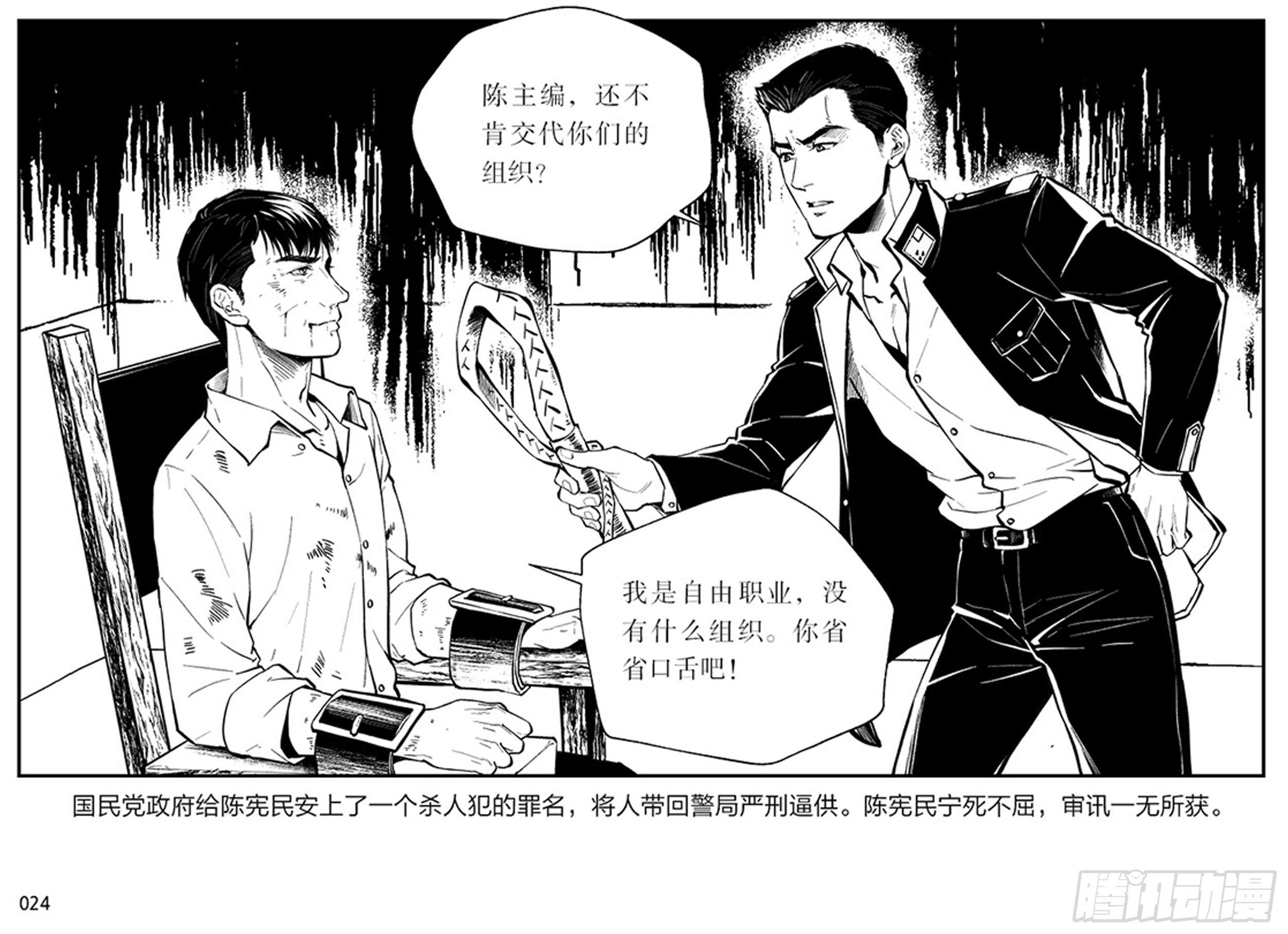 第一章：展翅的雏鹰