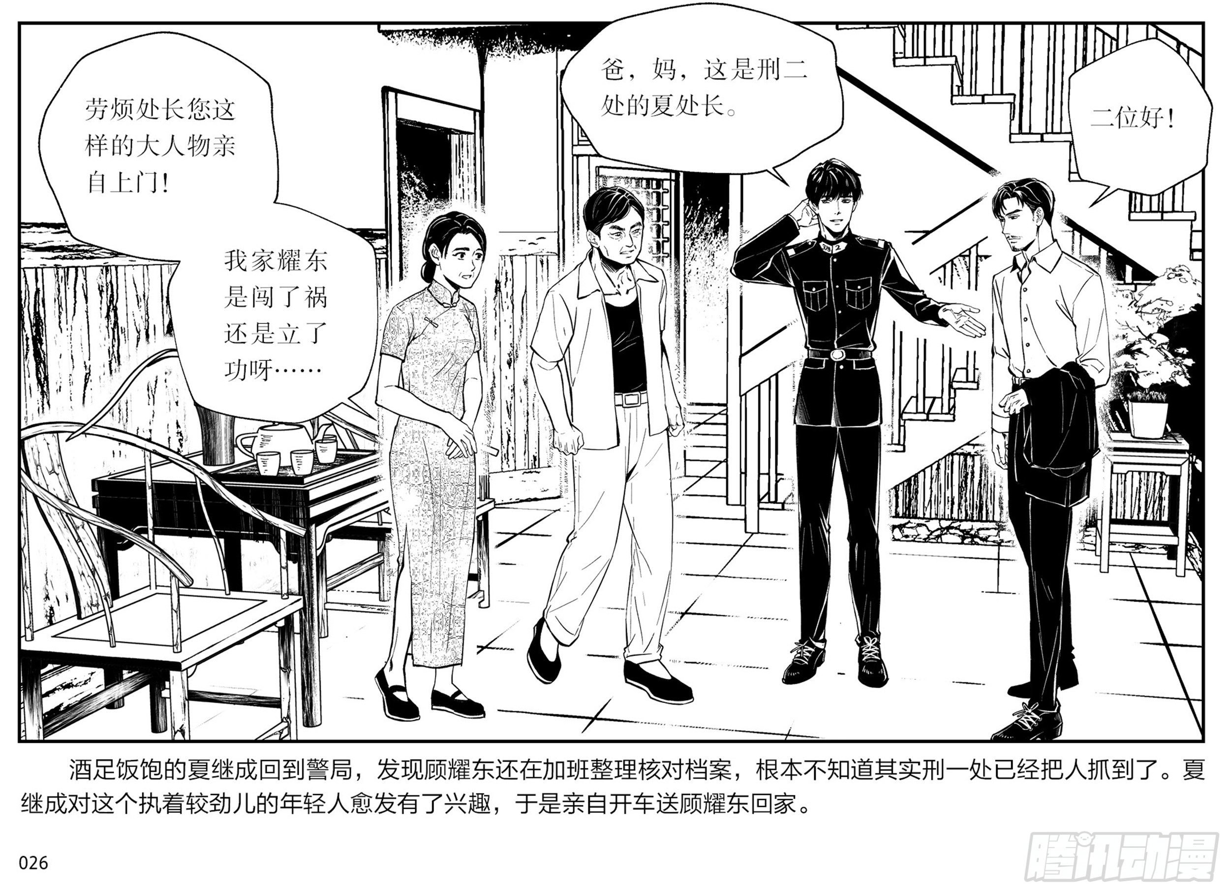 第一章：展翅的雏鹰