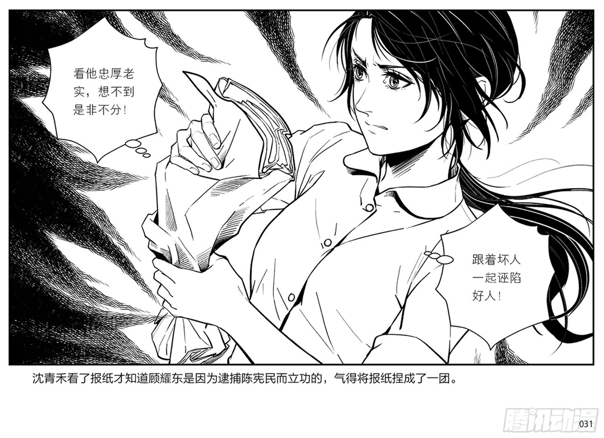 第一章：展翅的雏鹰