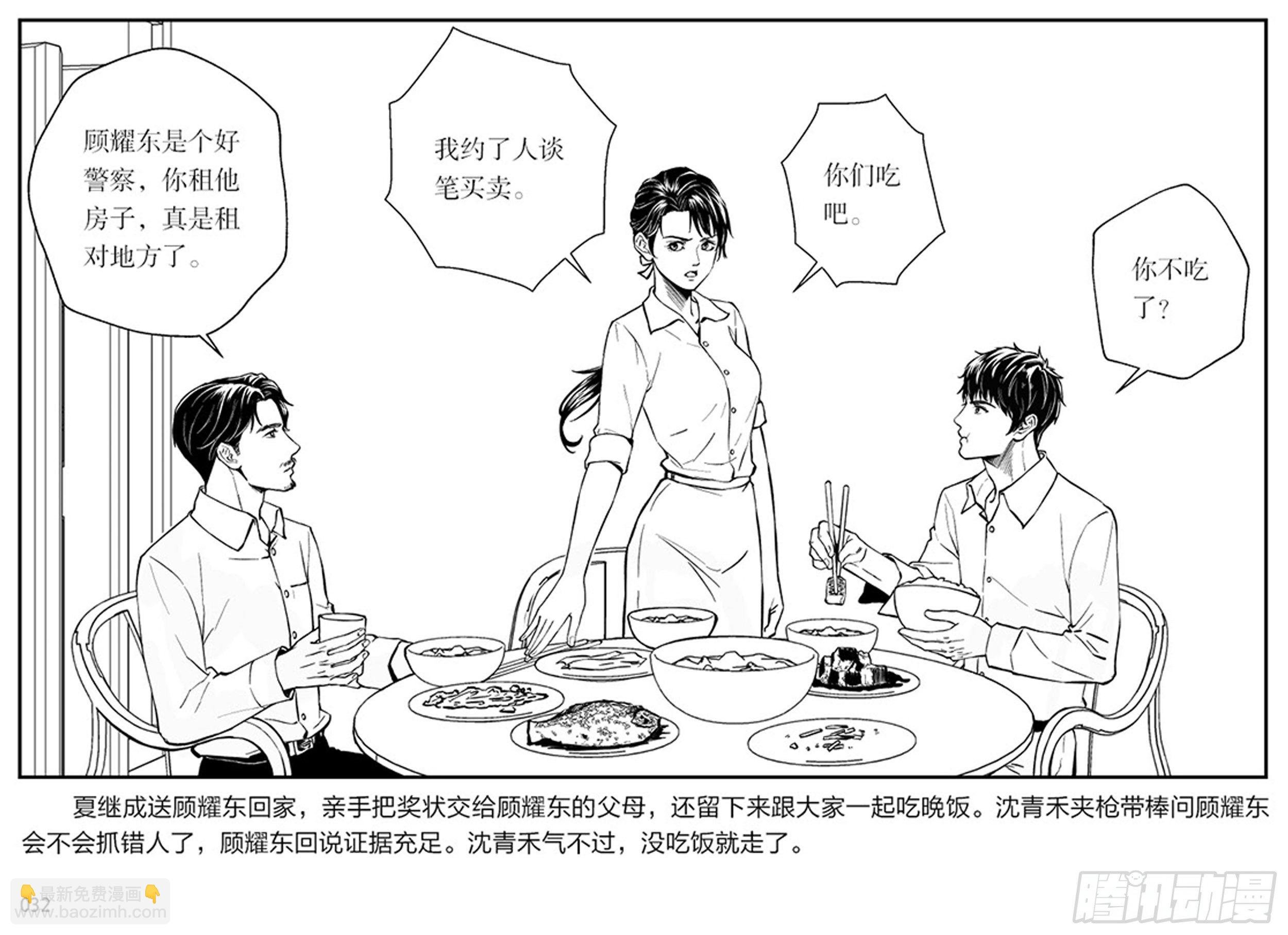第一章：展翅的雏鹰
