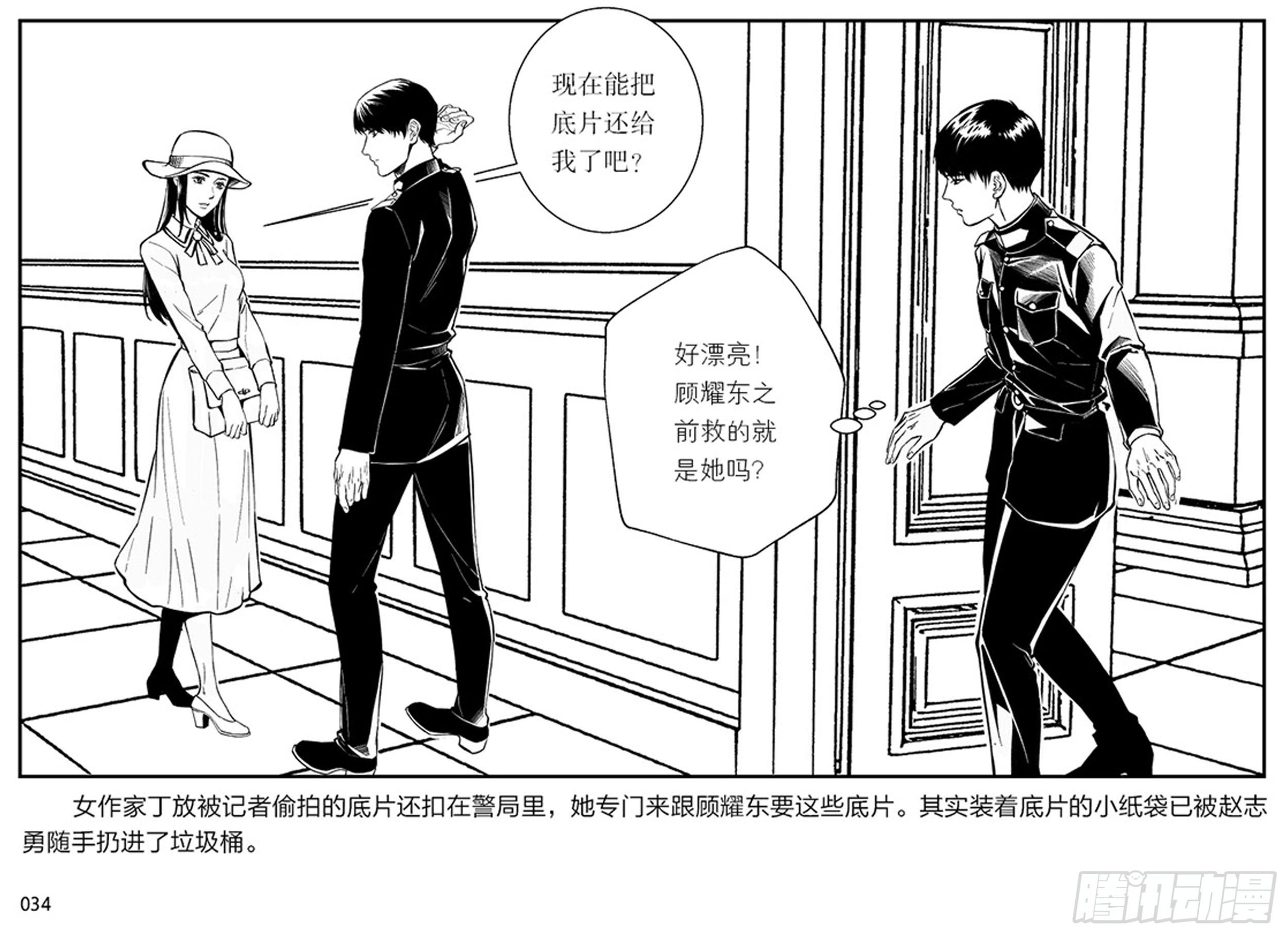 第一章：展翅的雏鹰