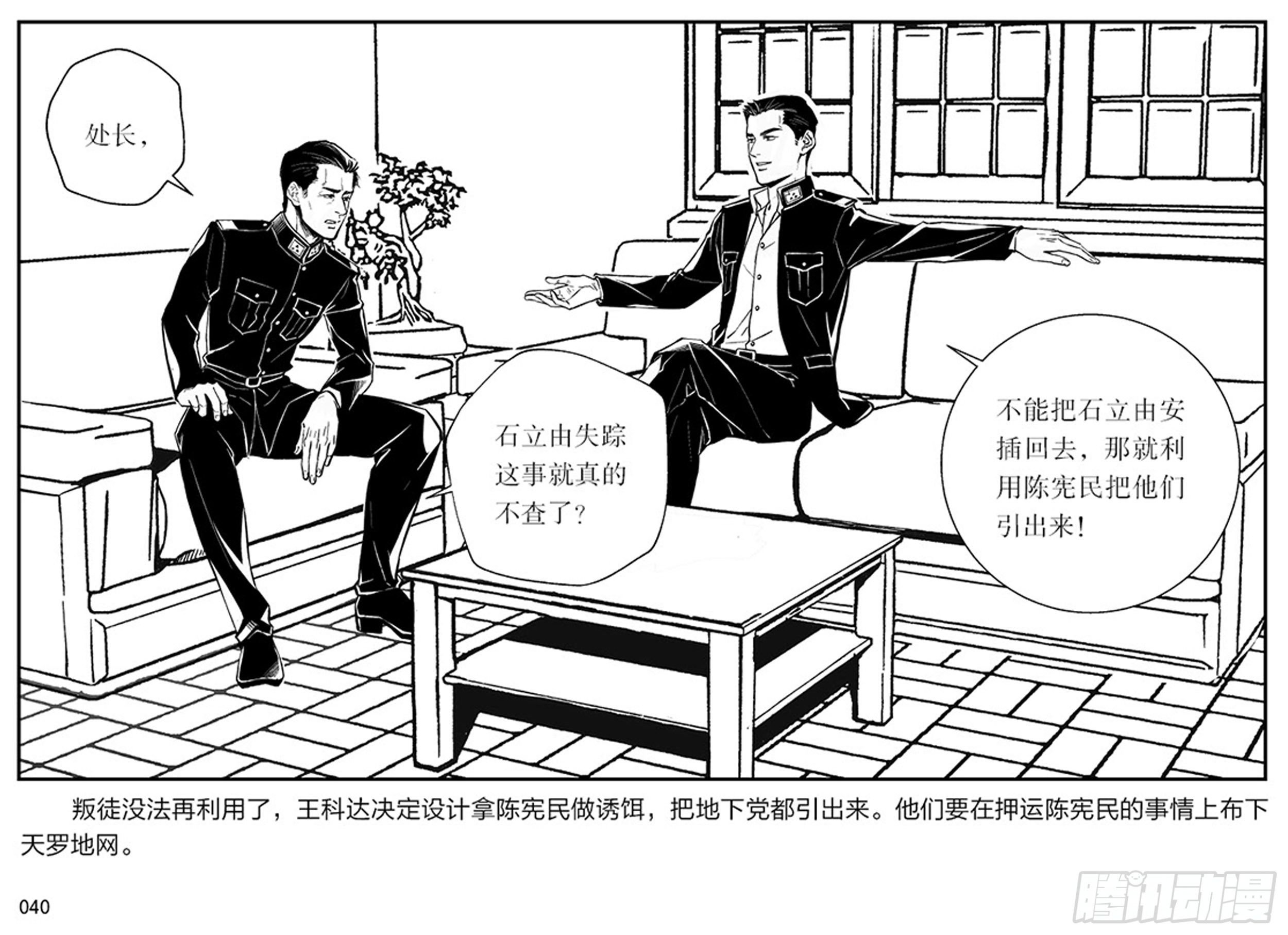 第一章：展翅的雏鹰