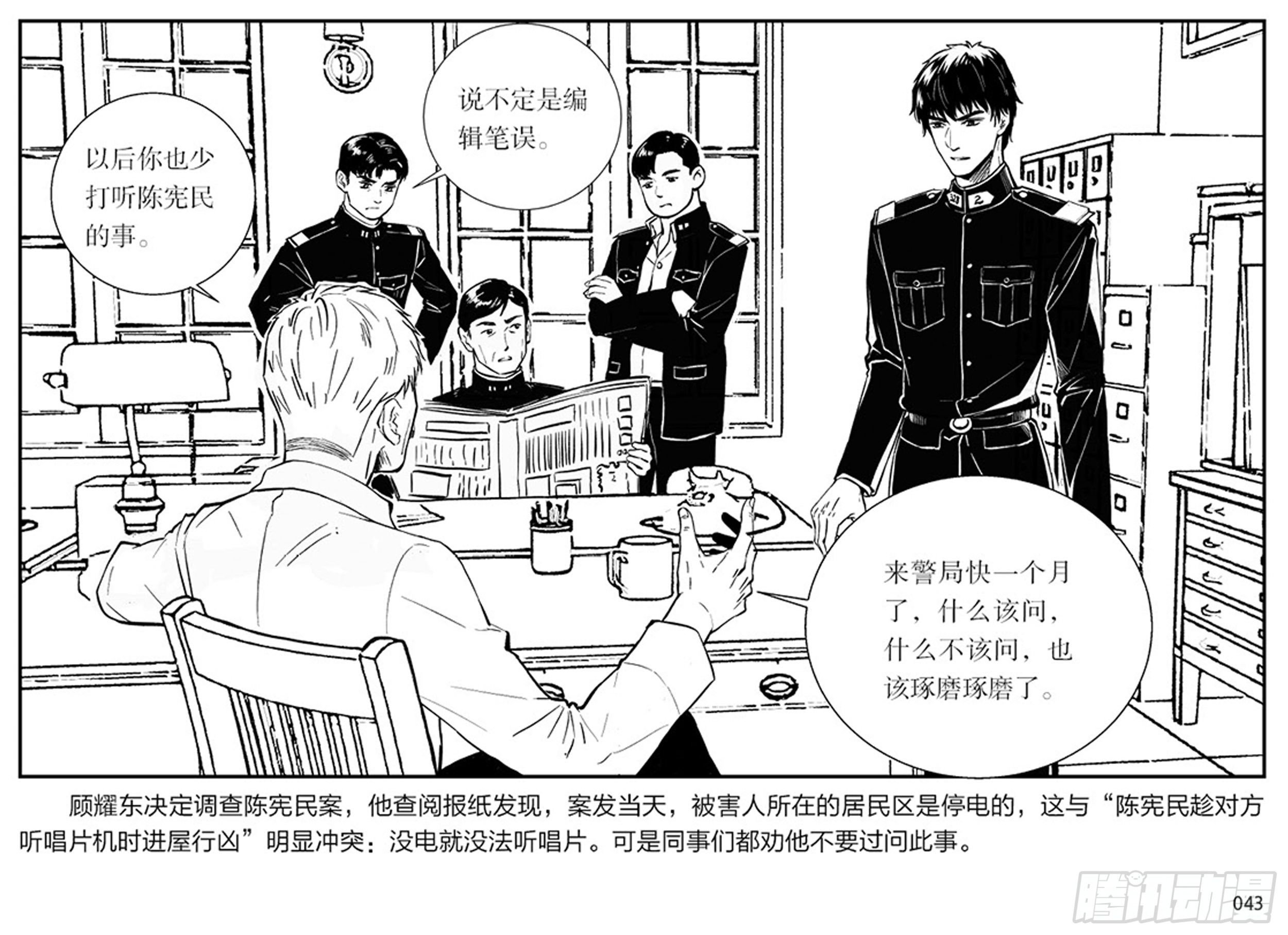 第一章：展翅的雏鹰