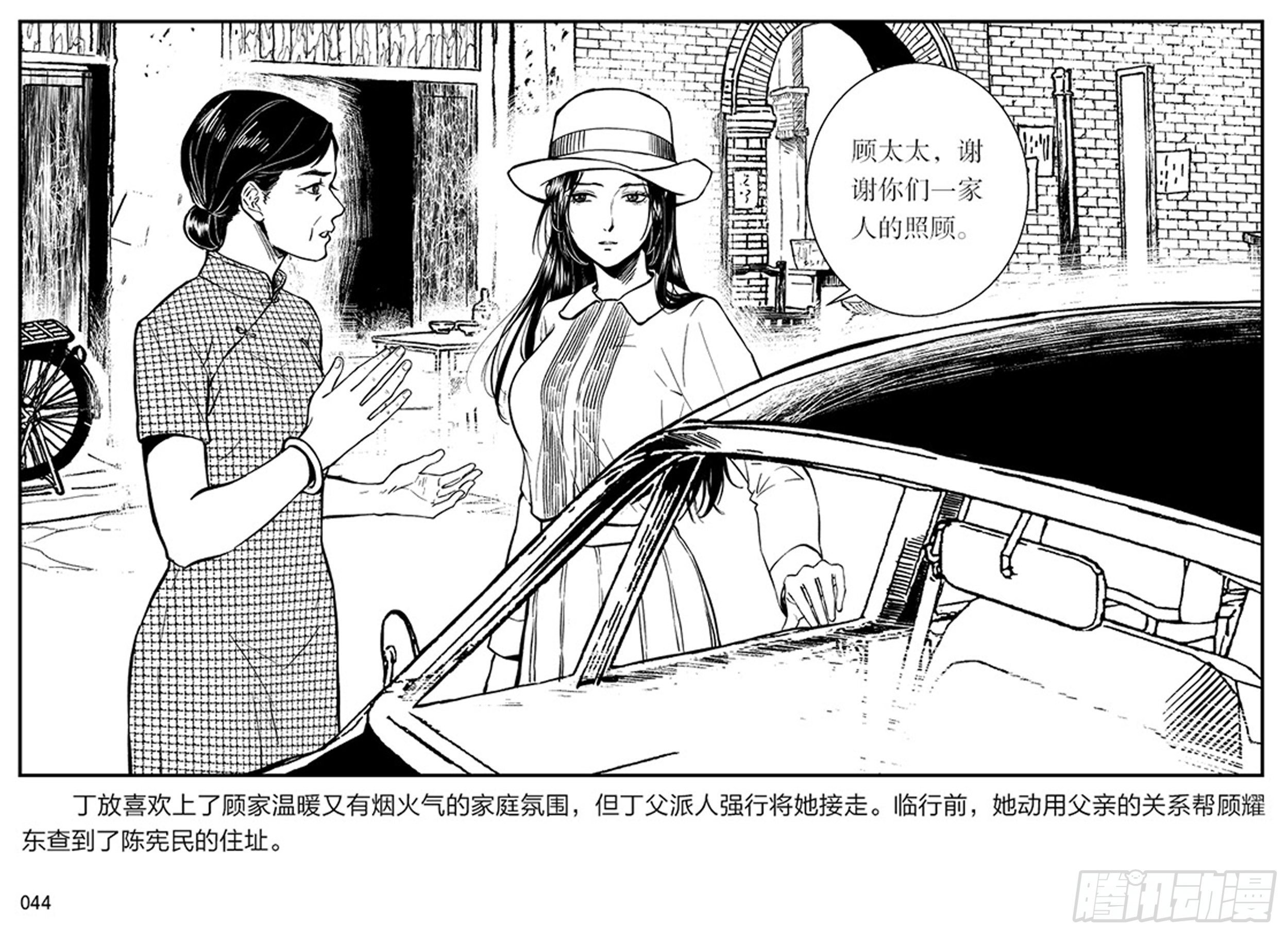 第一章：展翅的雏鹰
