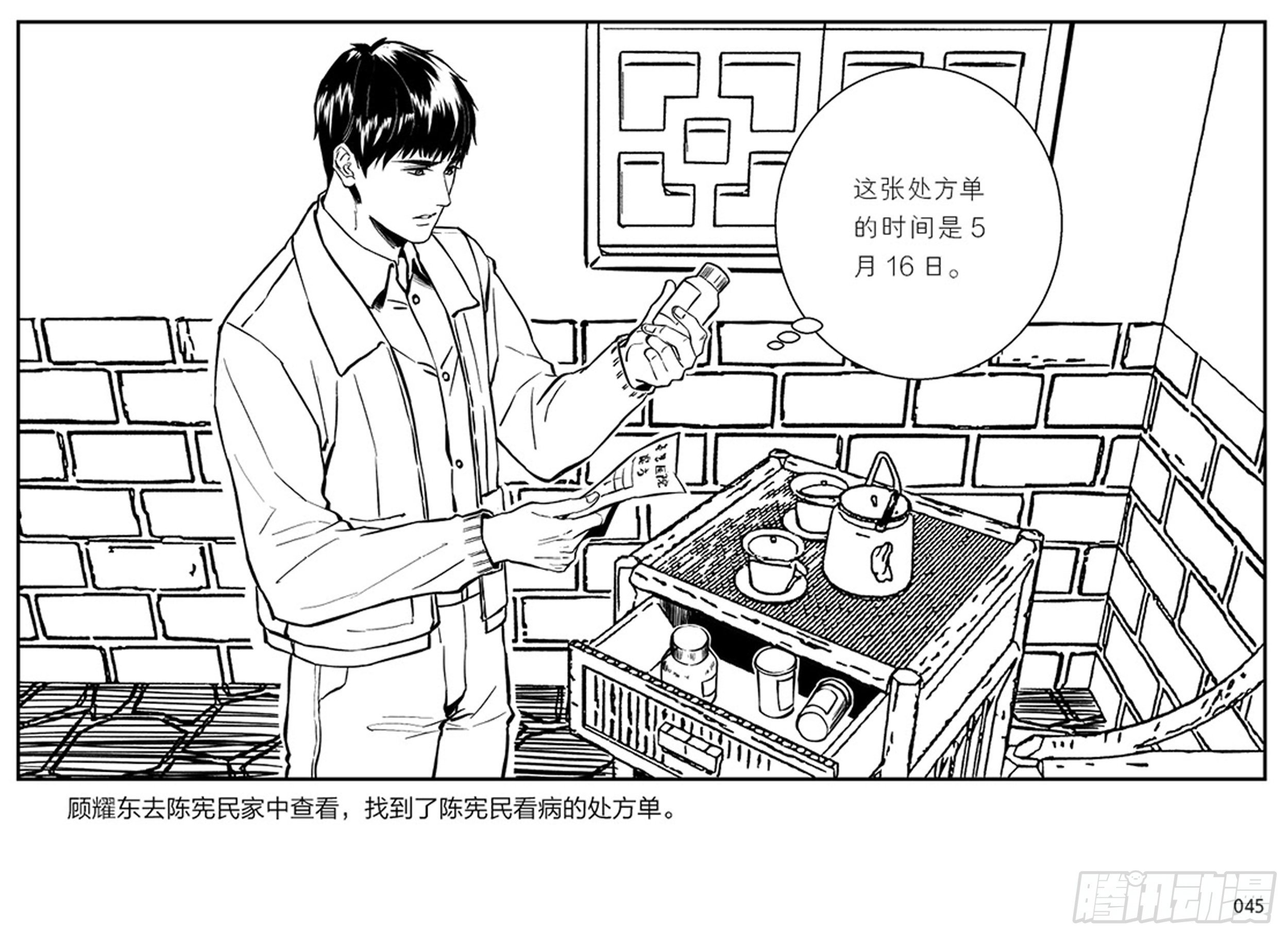 第一章：展翅的雏鹰