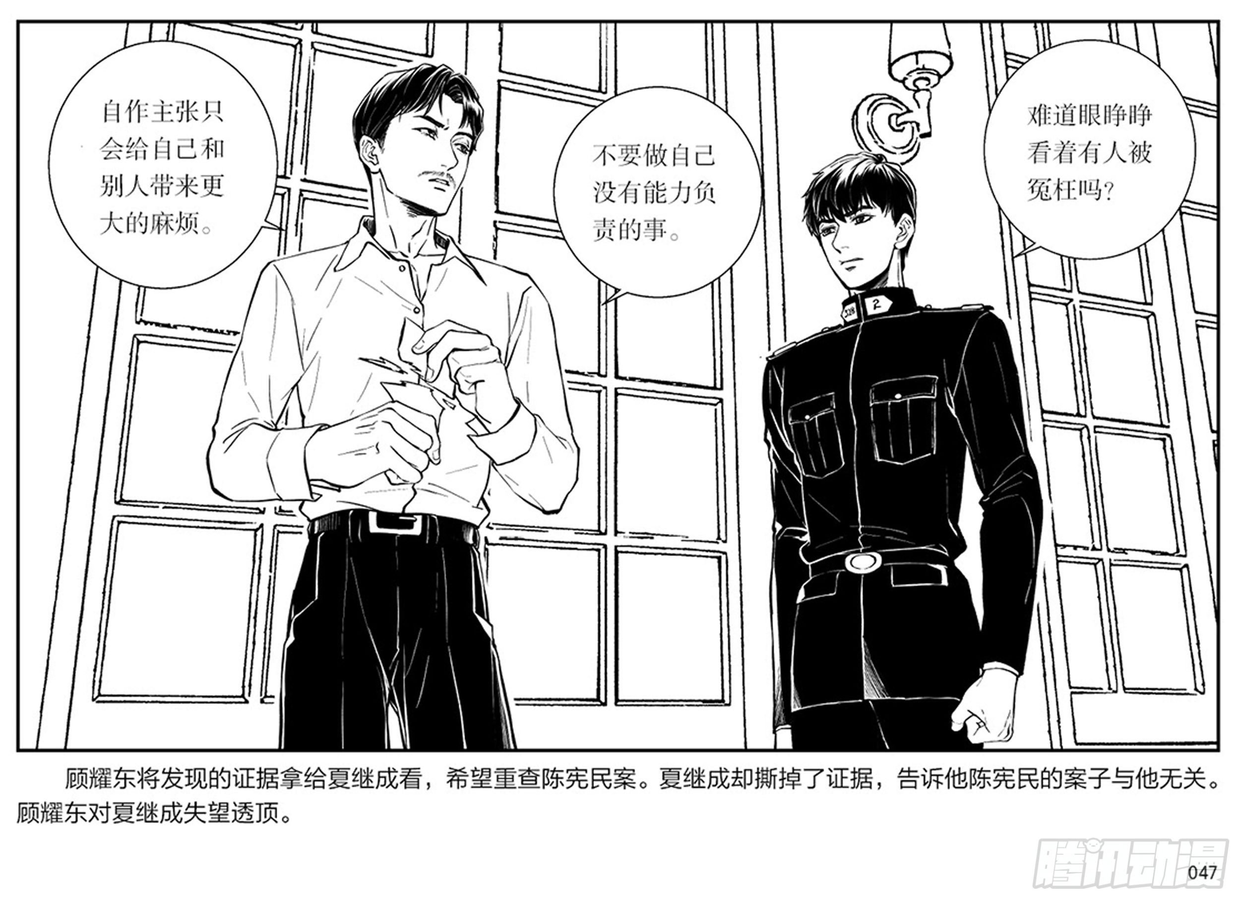 第一章：展翅的雏鹰