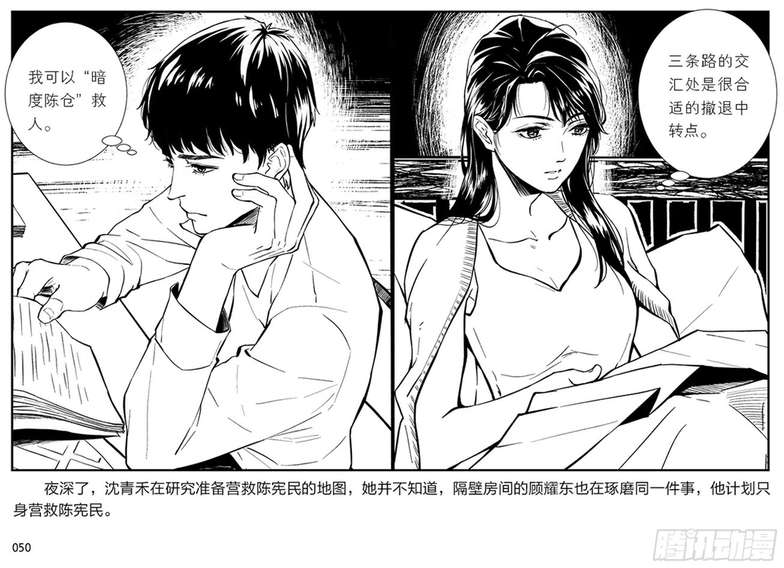 第一章：展翅的雏鹰