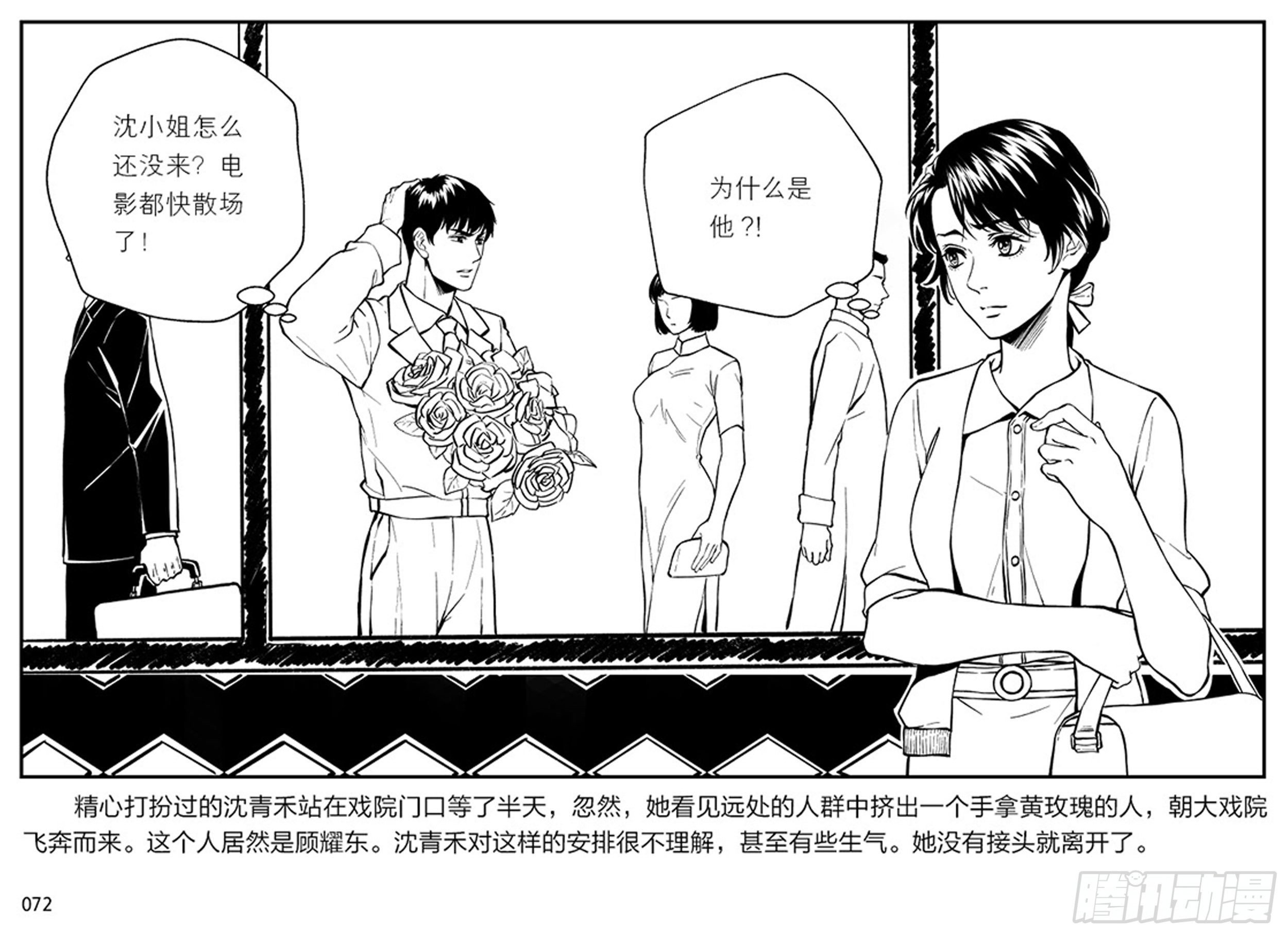 第二章 暴雨中飞翔