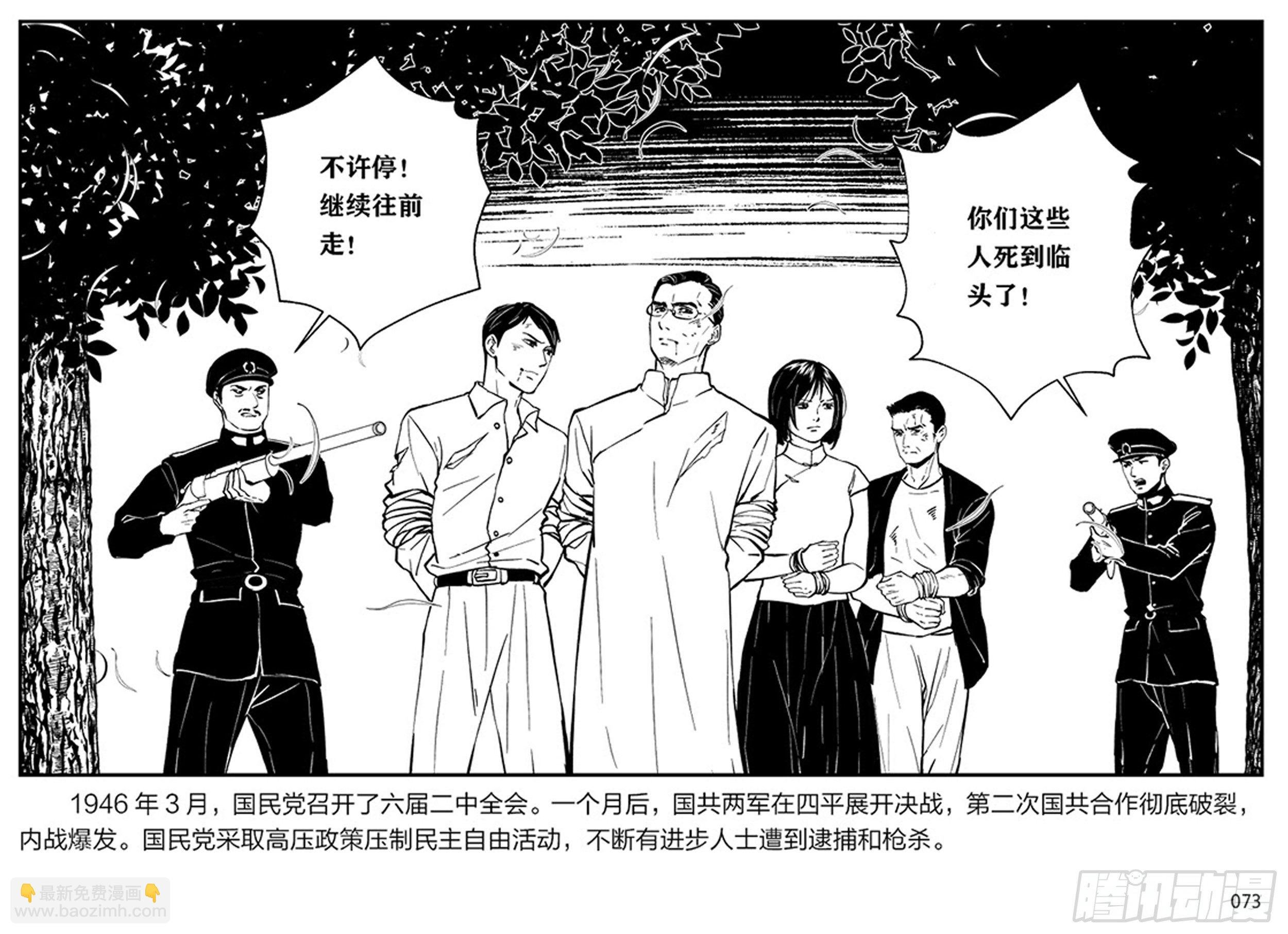 第二章 暴雨中飞翔