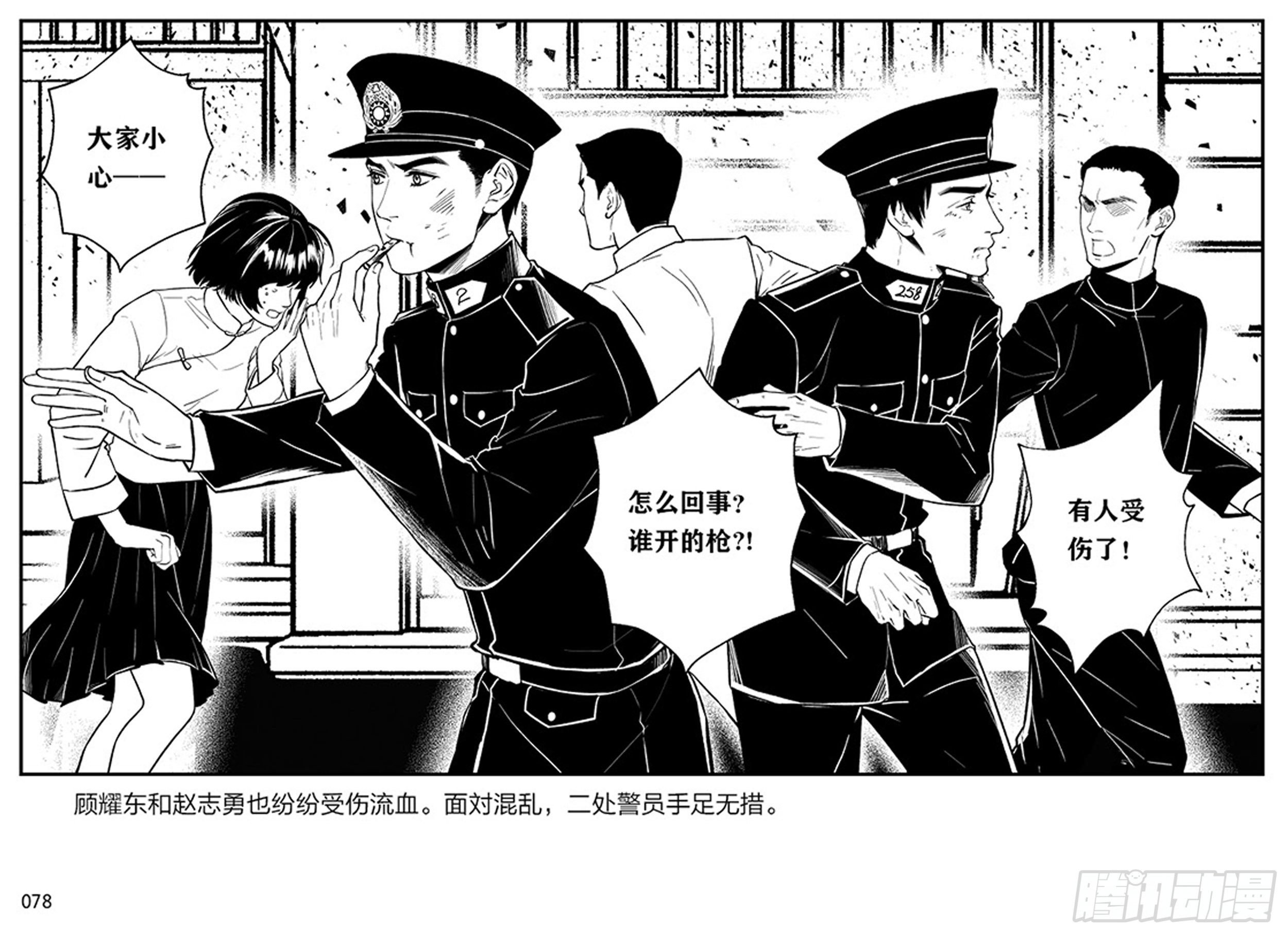 第二章 暴雨中飞翔