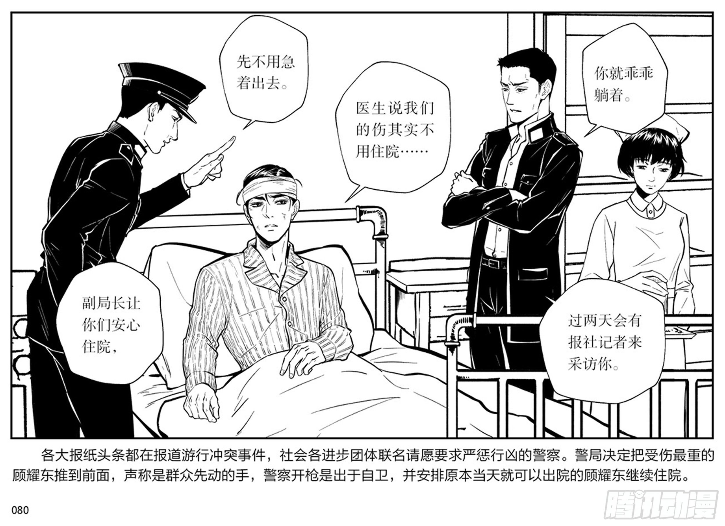 第二章 暴雨中飞翔