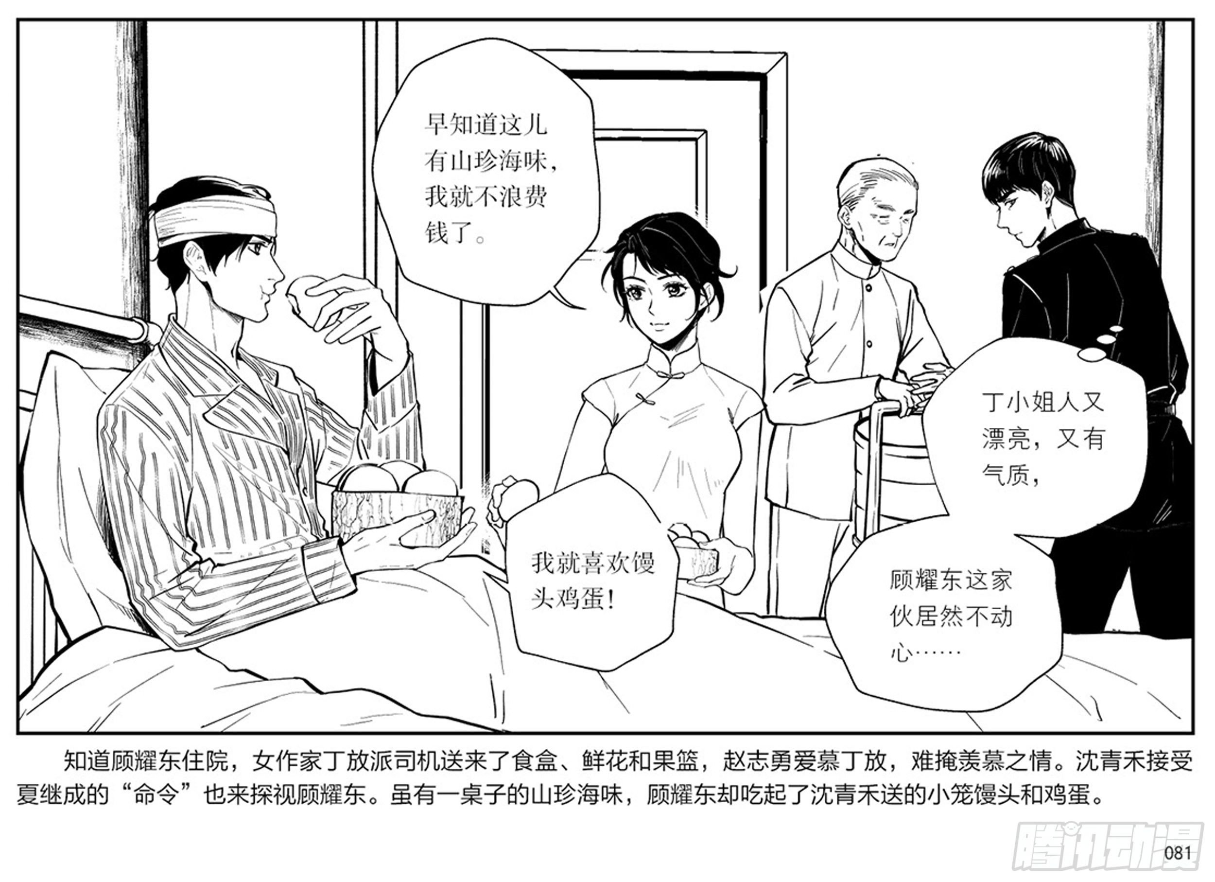 第二章 暴雨中飞翔