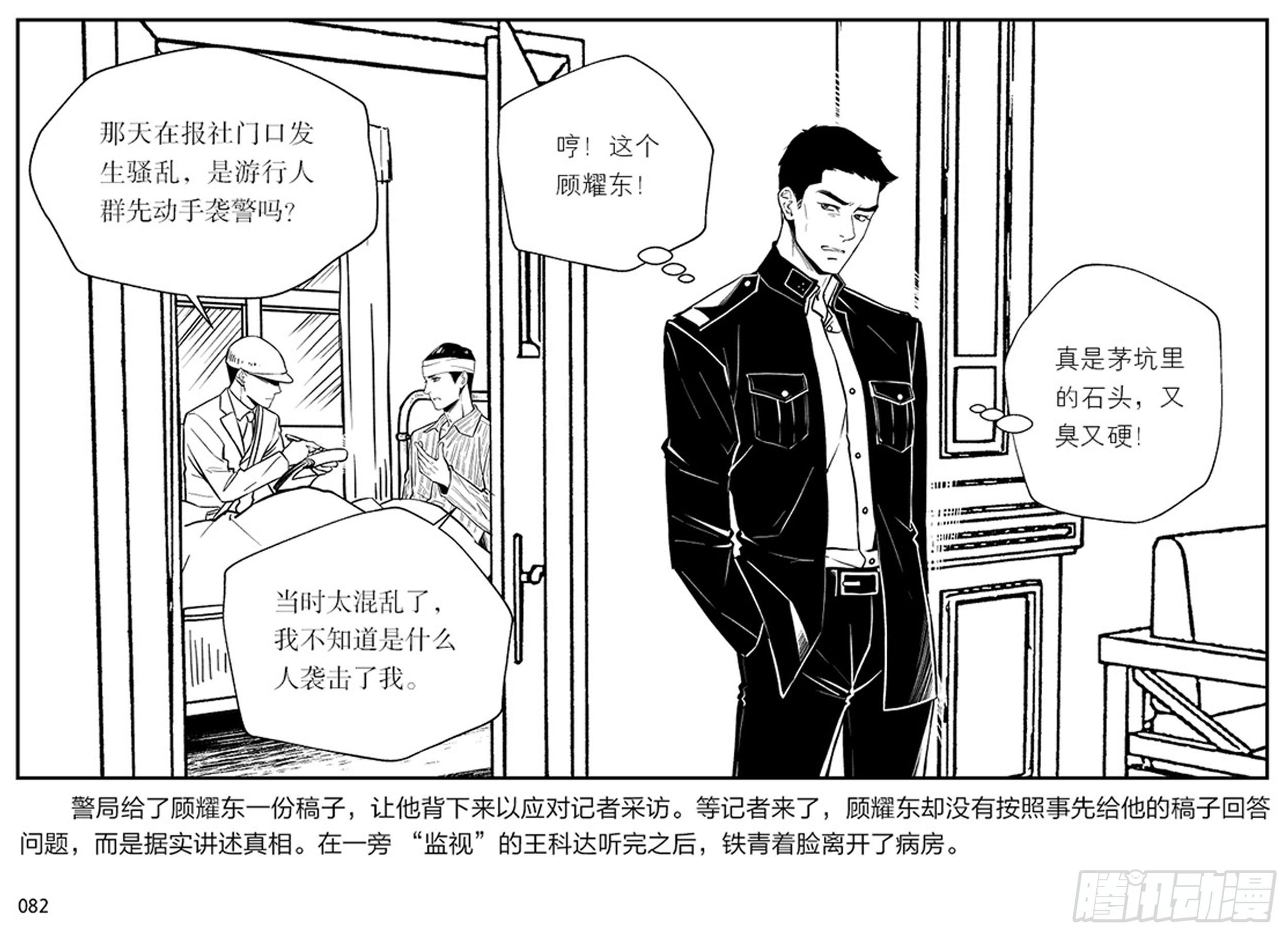 第二章 暴雨中飞翔