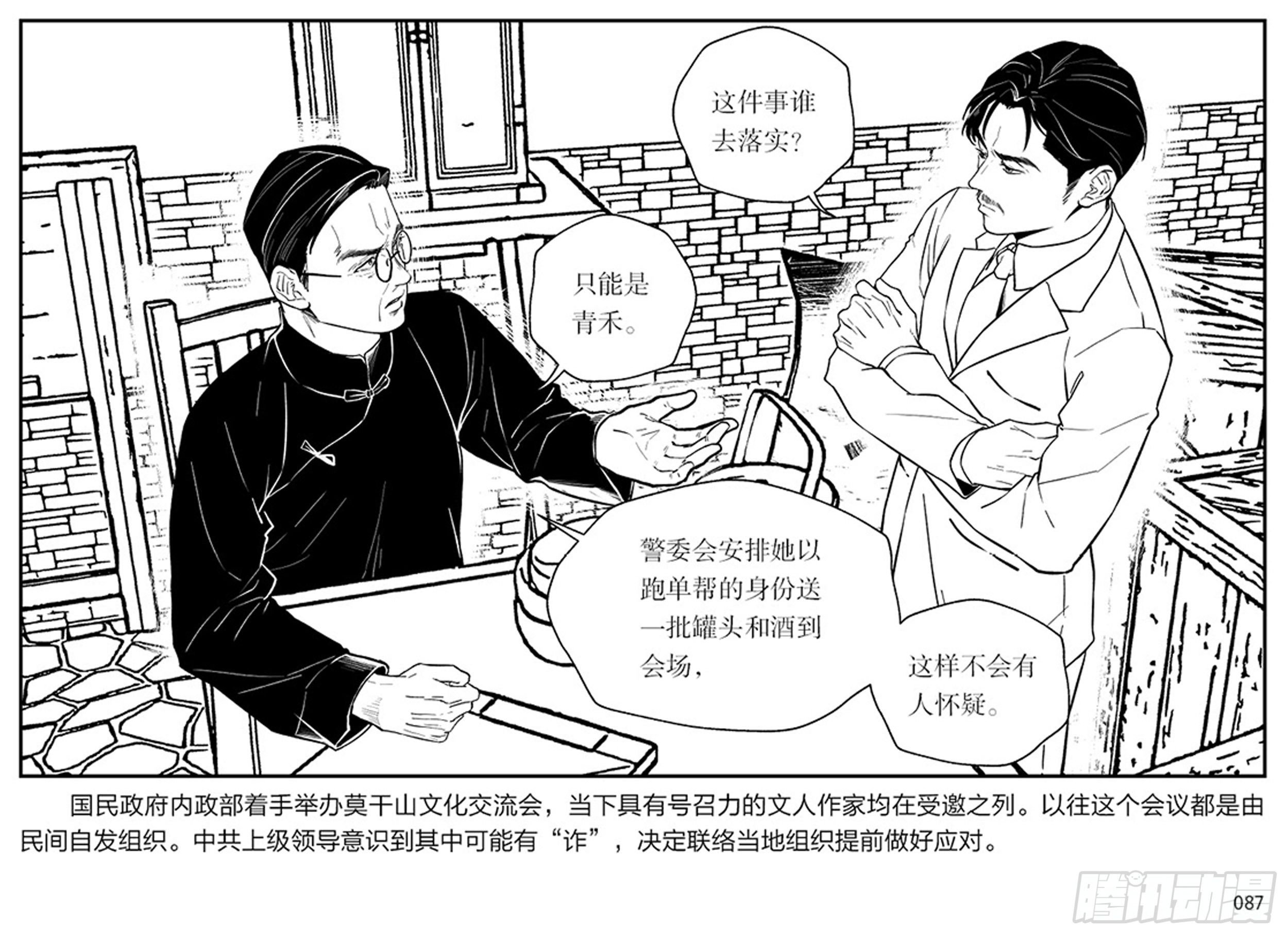 第二章 暴雨中飞翔