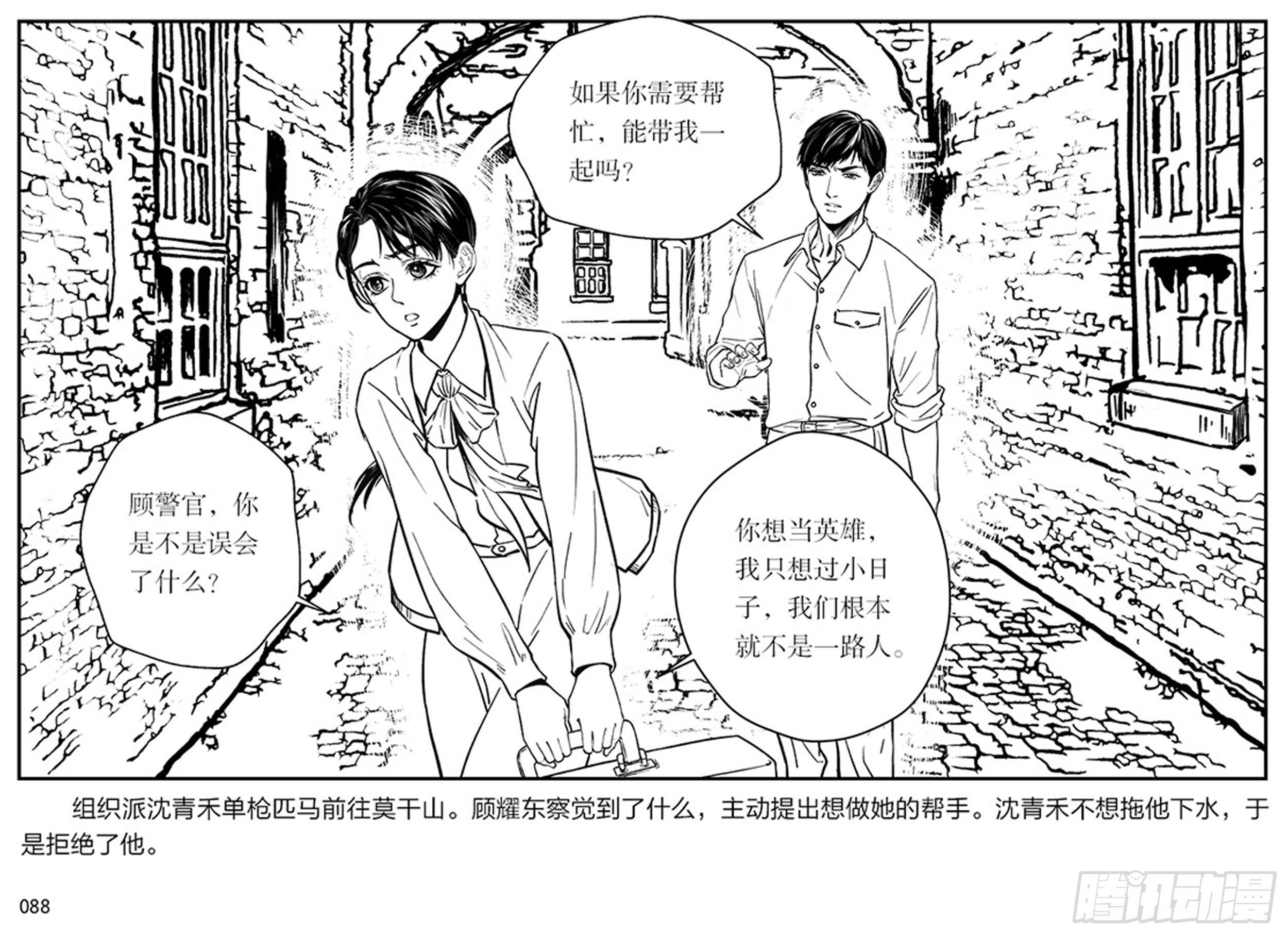 第二章 暴雨中飞翔
