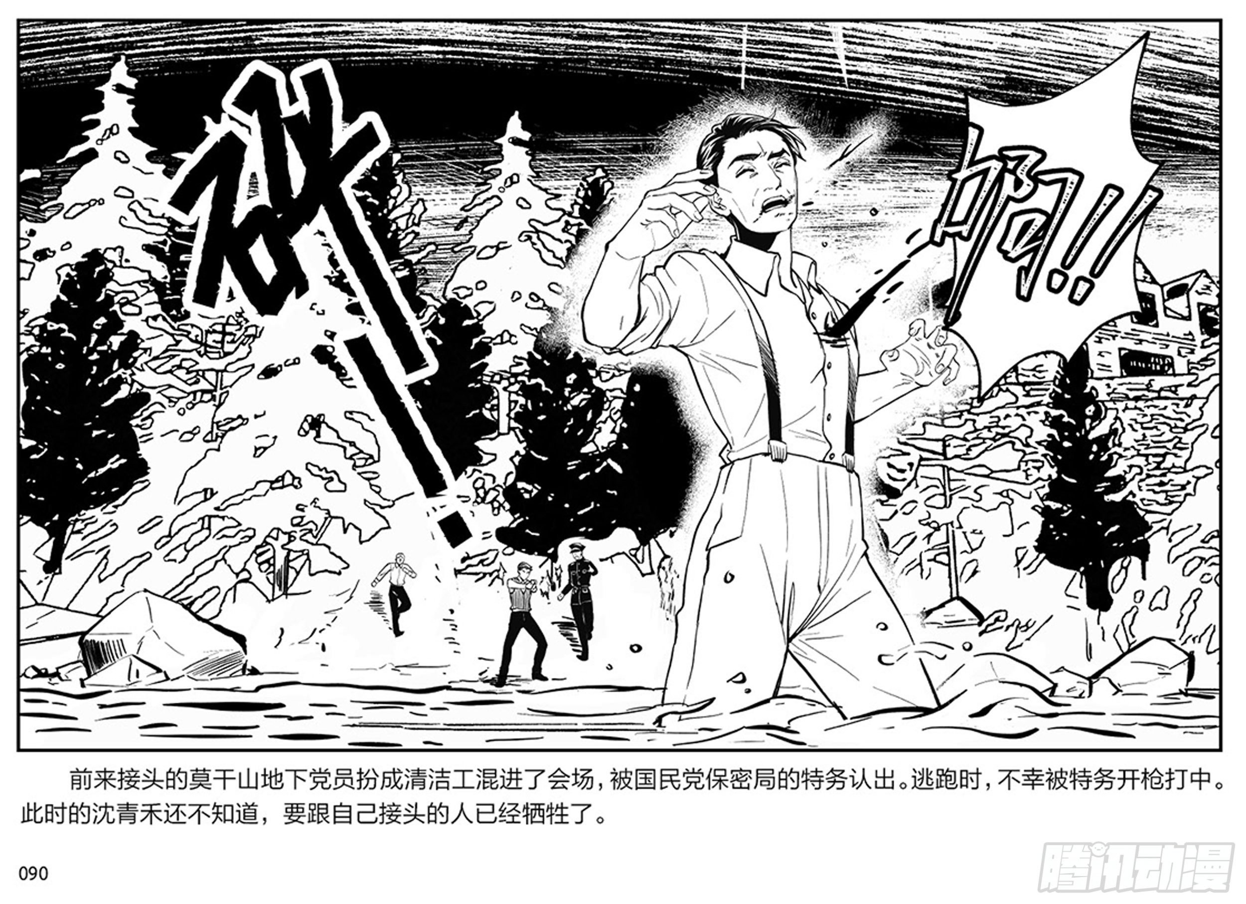 第二章 暴雨中飞翔