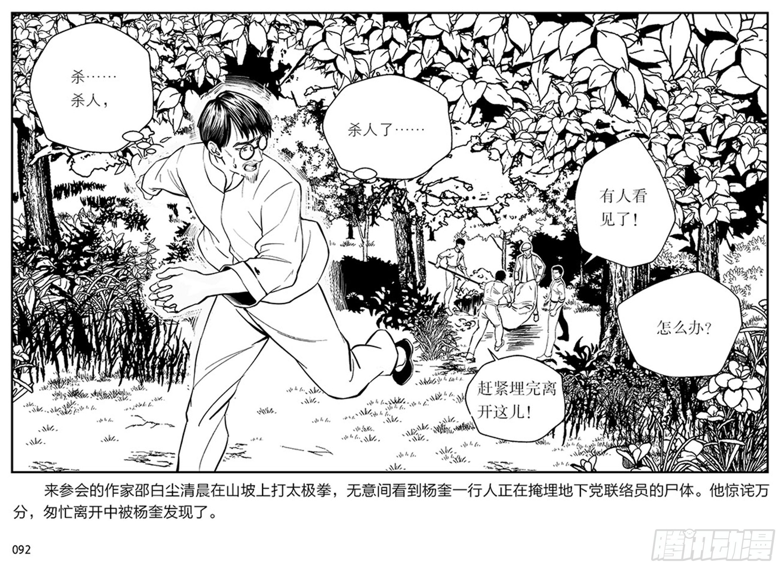 第二章 暴雨中飞翔