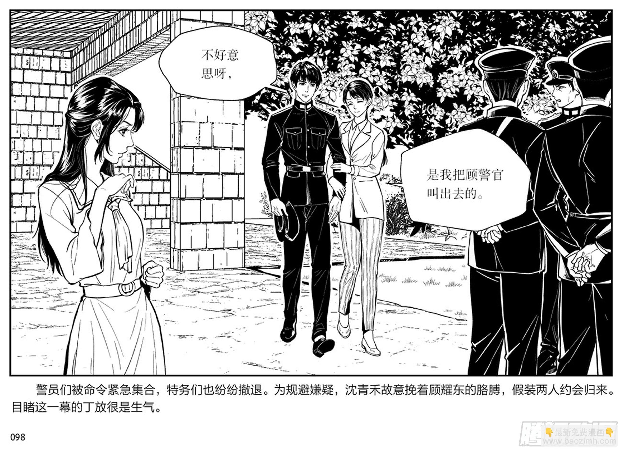 第二章 暴雨中飞翔