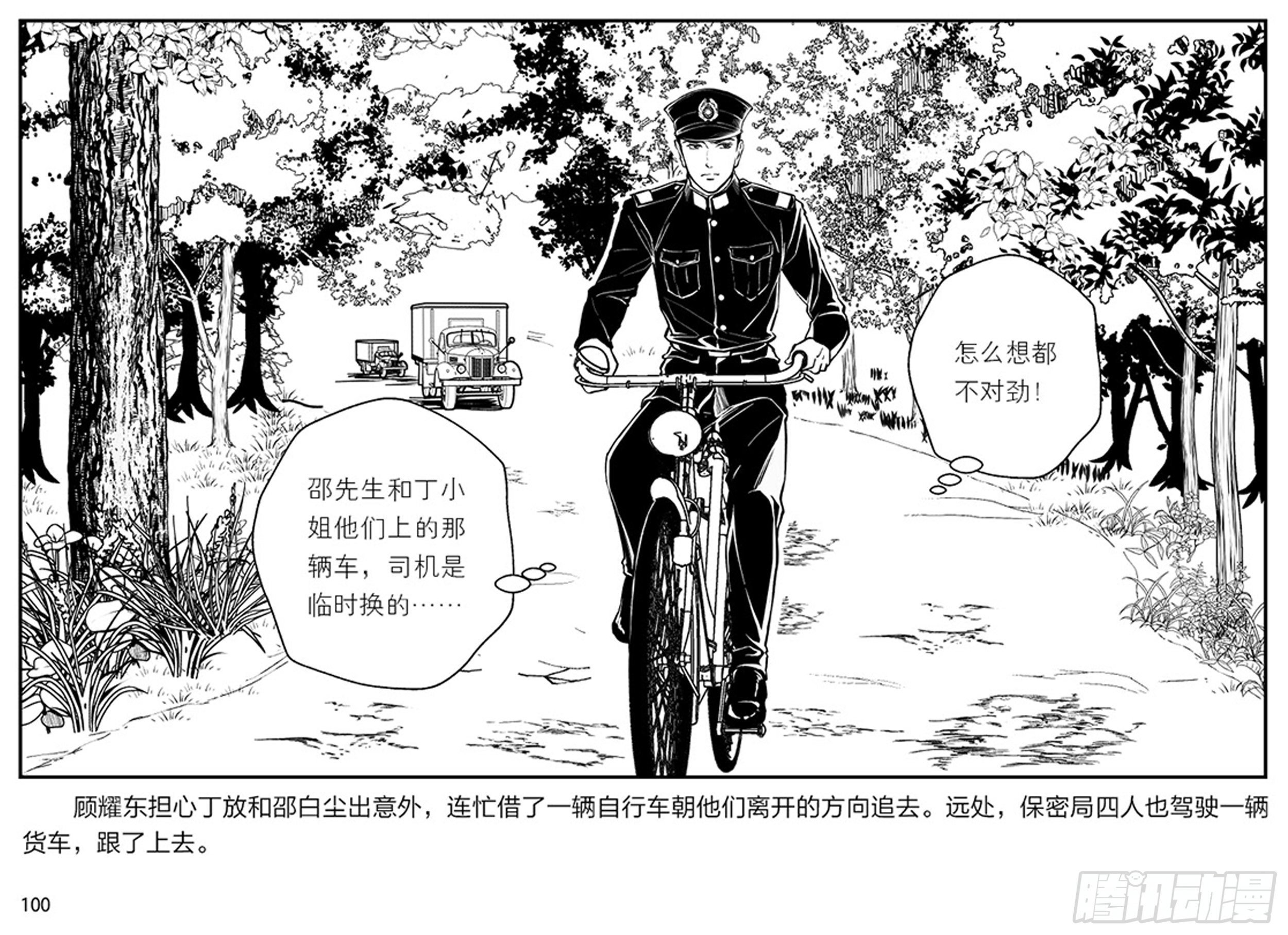 第二章 暴雨中飞翔