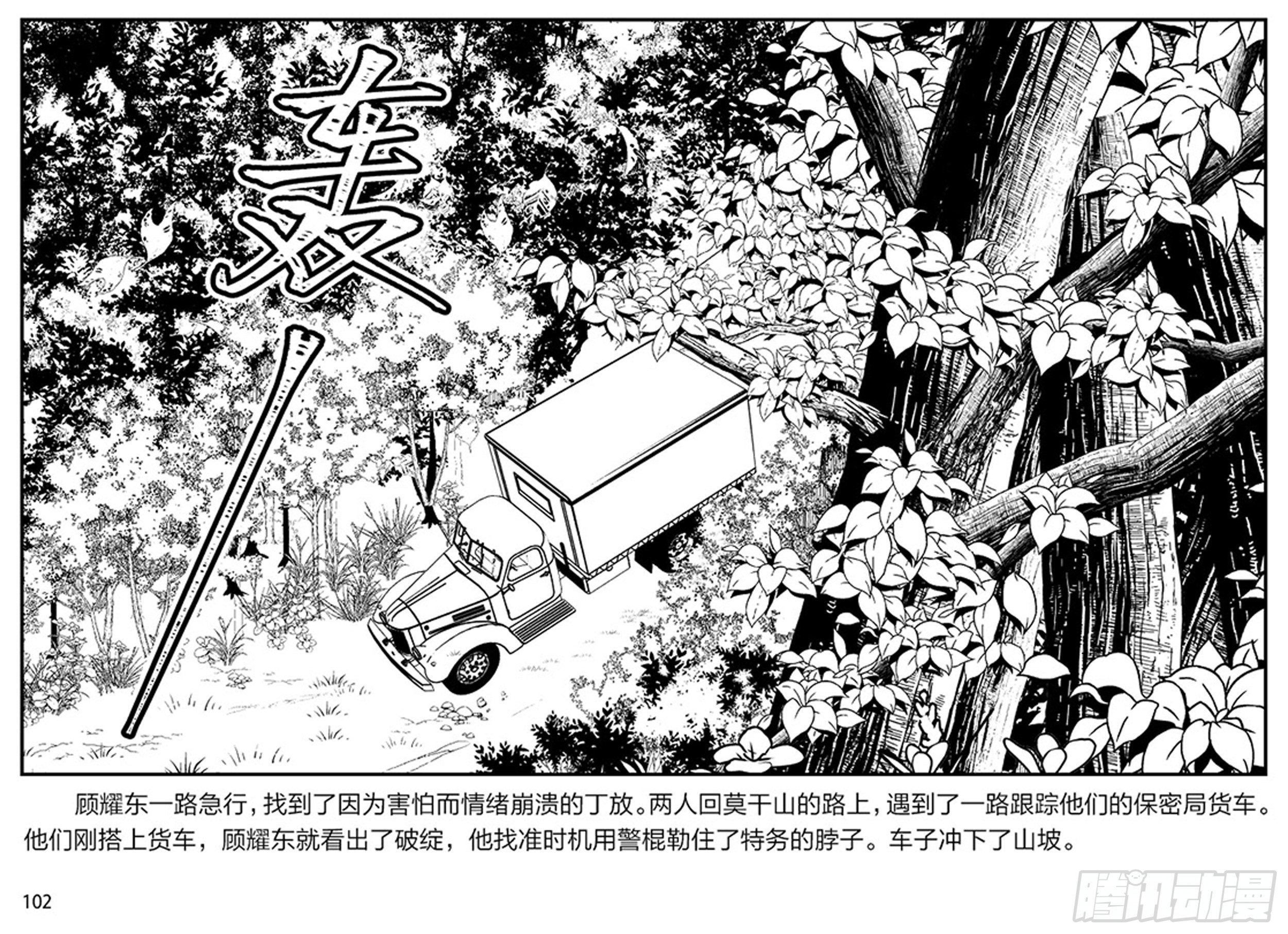 第二章 暴雨中飞翔