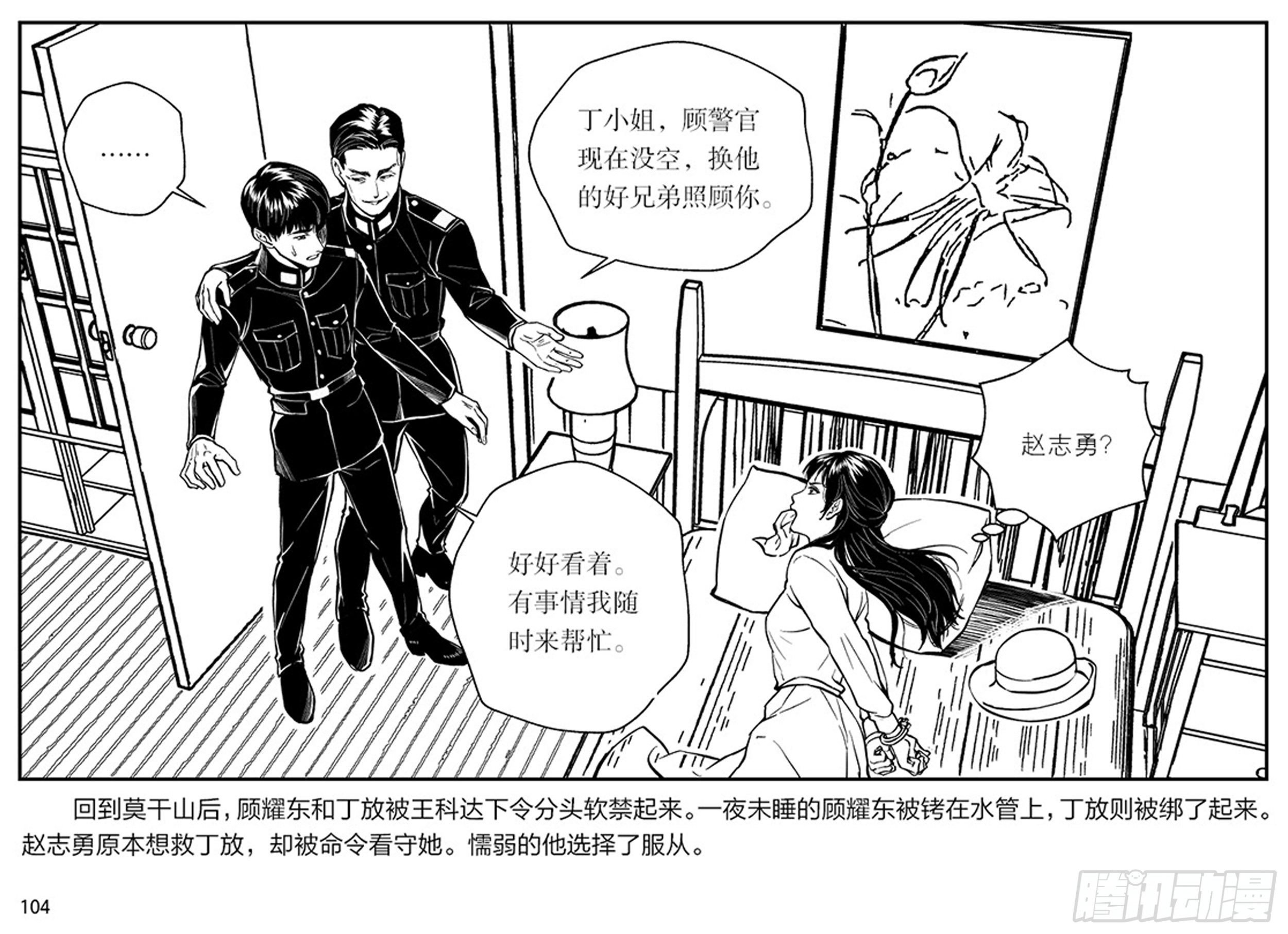第二章 暴雨中飞翔