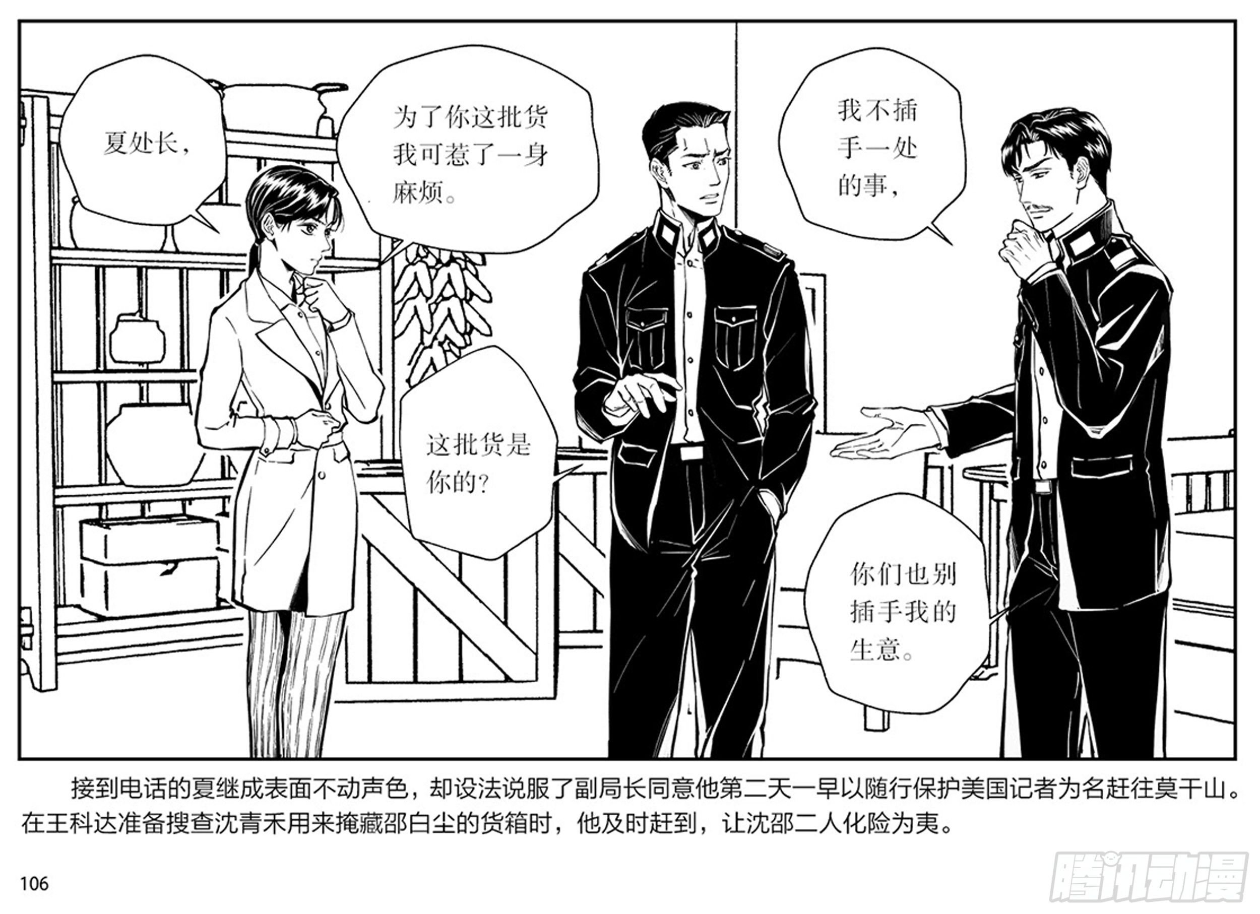 第二章 暴雨中飞翔