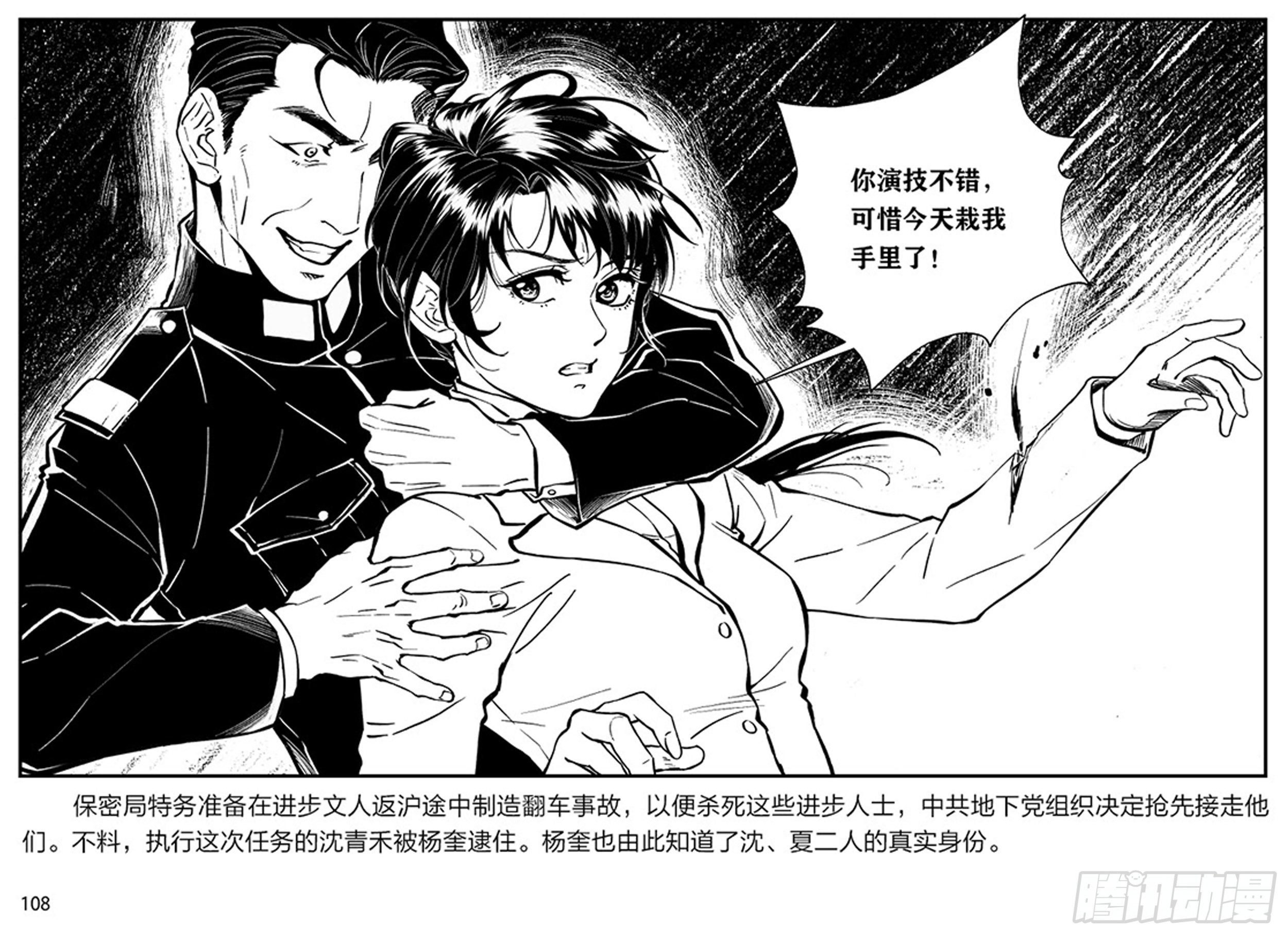 第二章 暴雨中飞翔