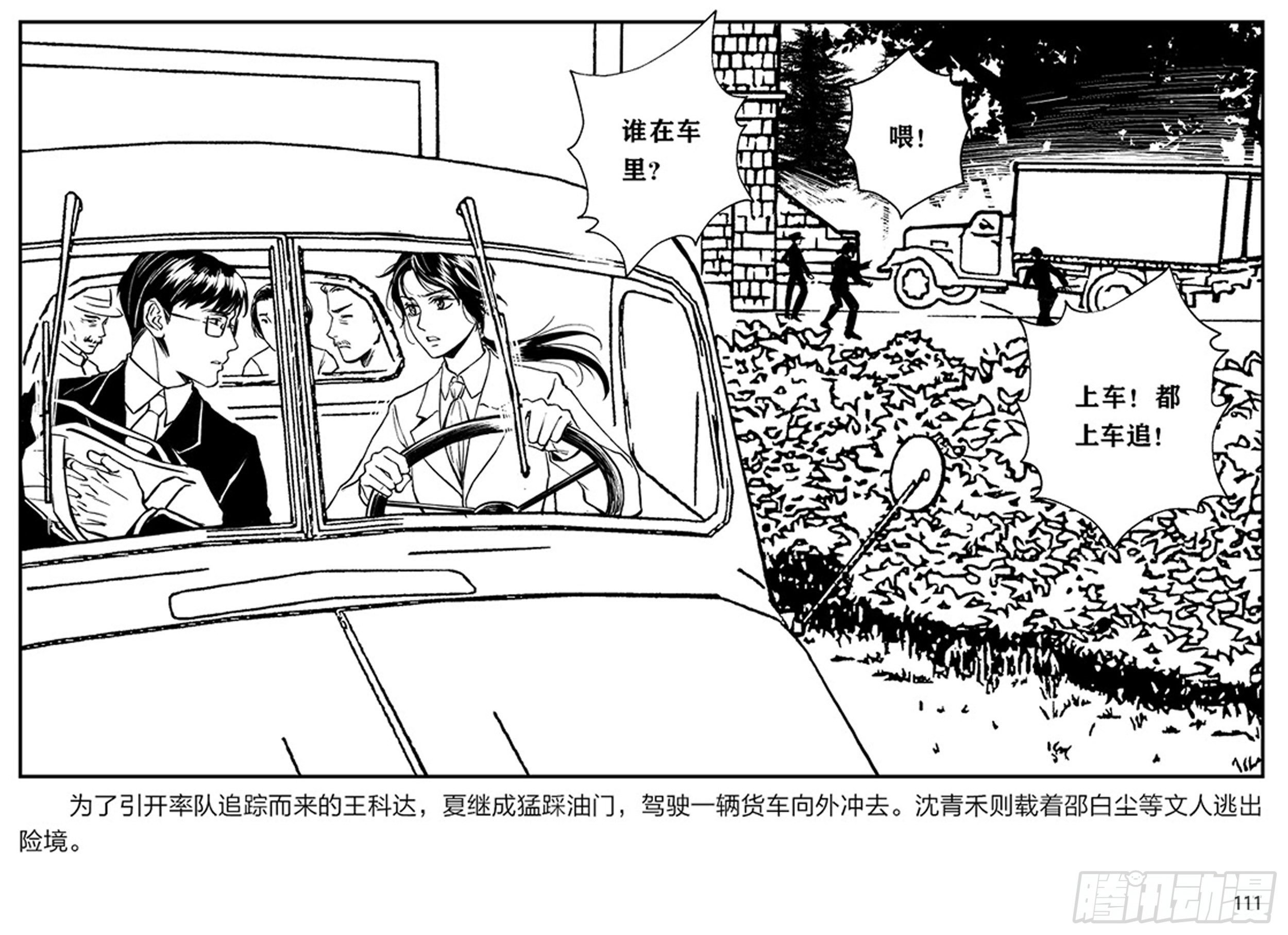 第二章 暴雨中飞翔